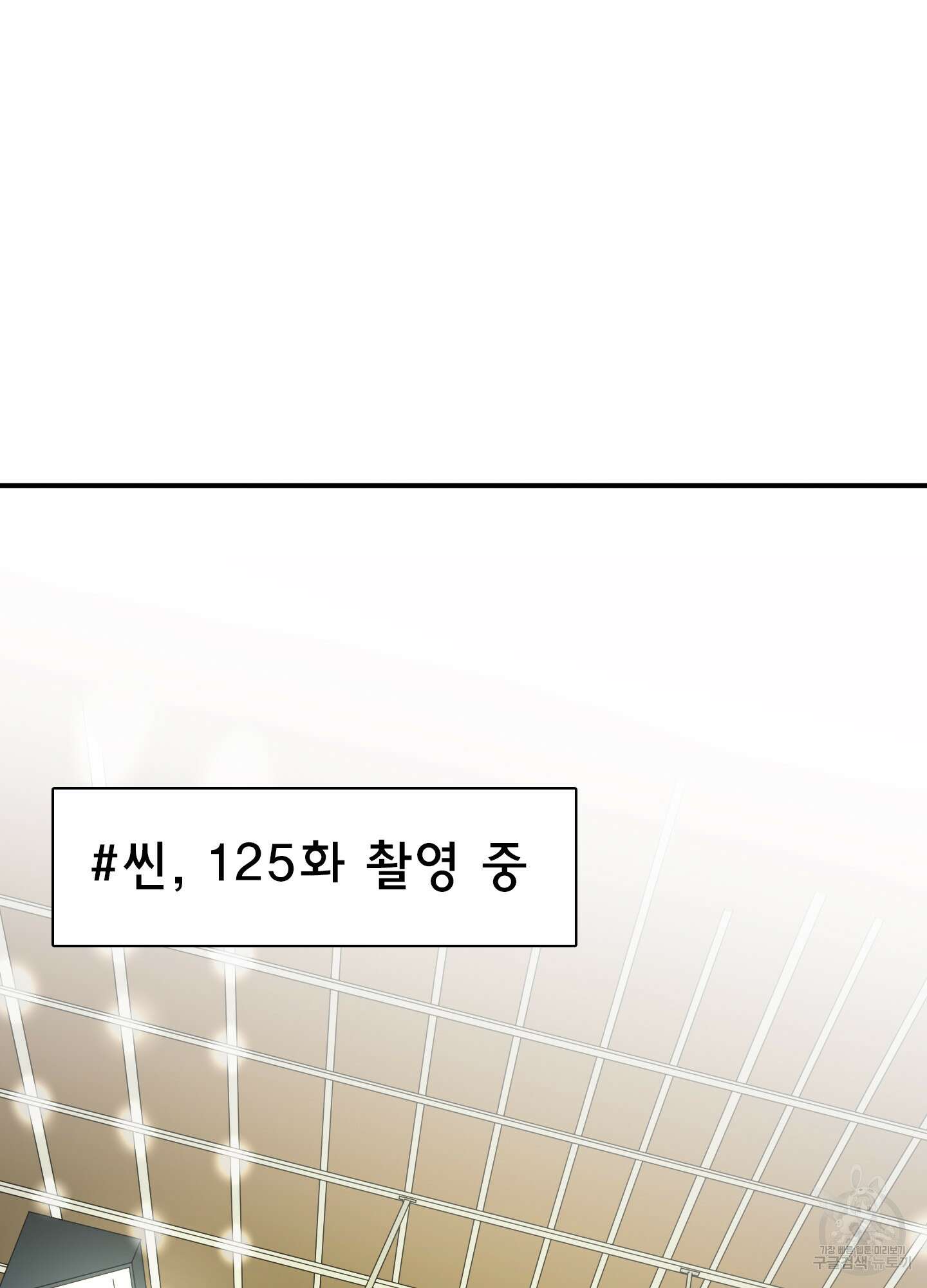 디어 도어 외전 27화 94