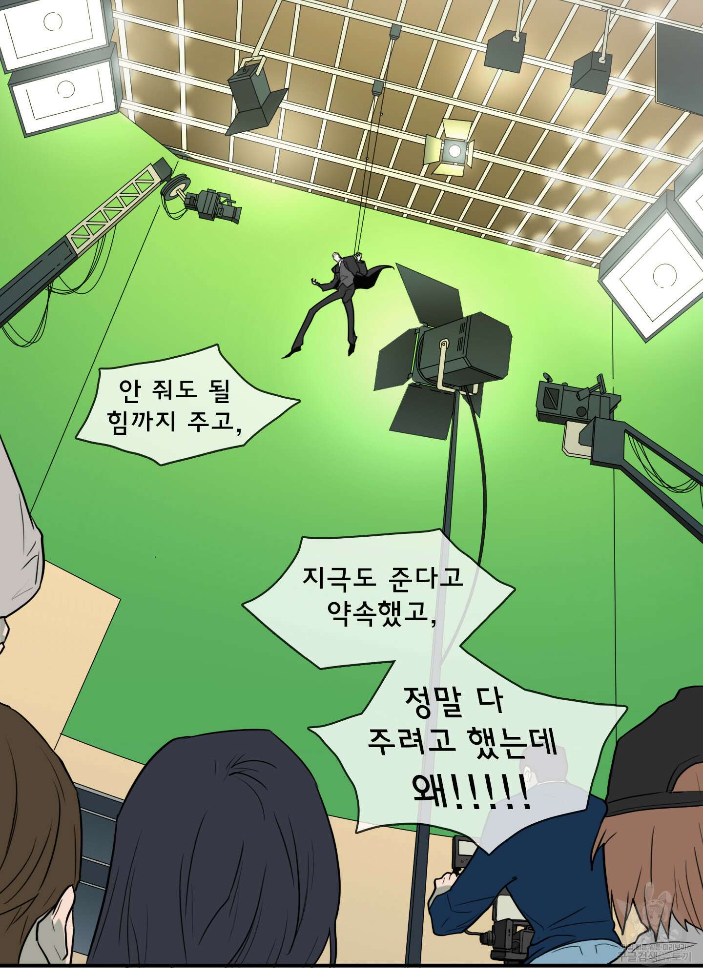 디어 도어 외전 27화 95