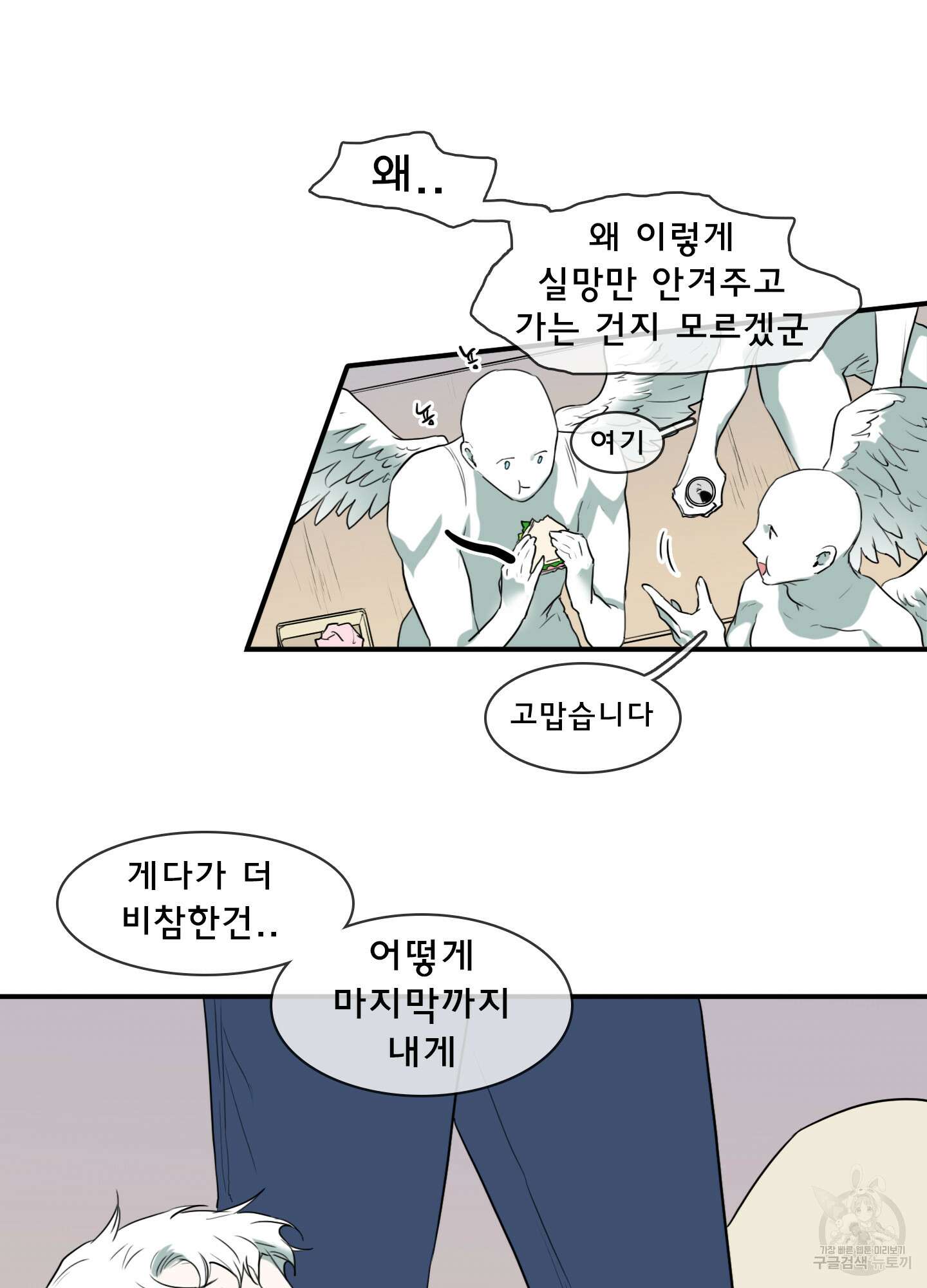 디어 도어 외전 27화 96