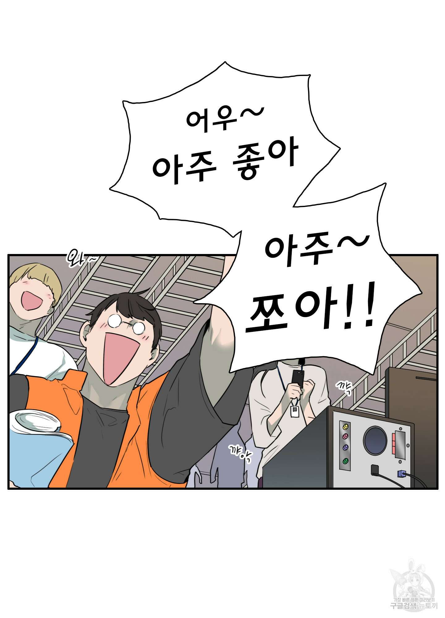 디어 도어 외전 27화 105