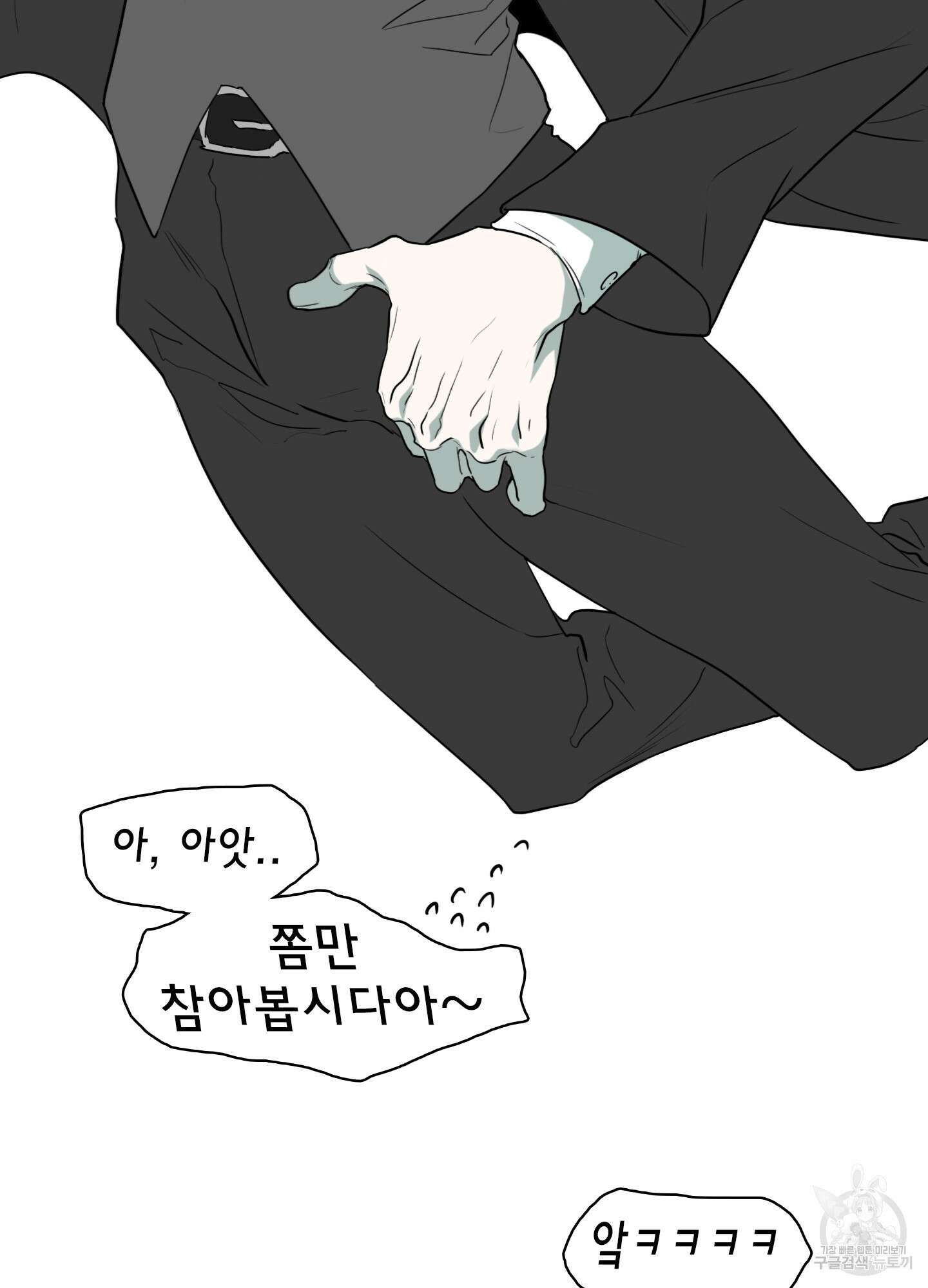 디어 도어 외전 27화 108
