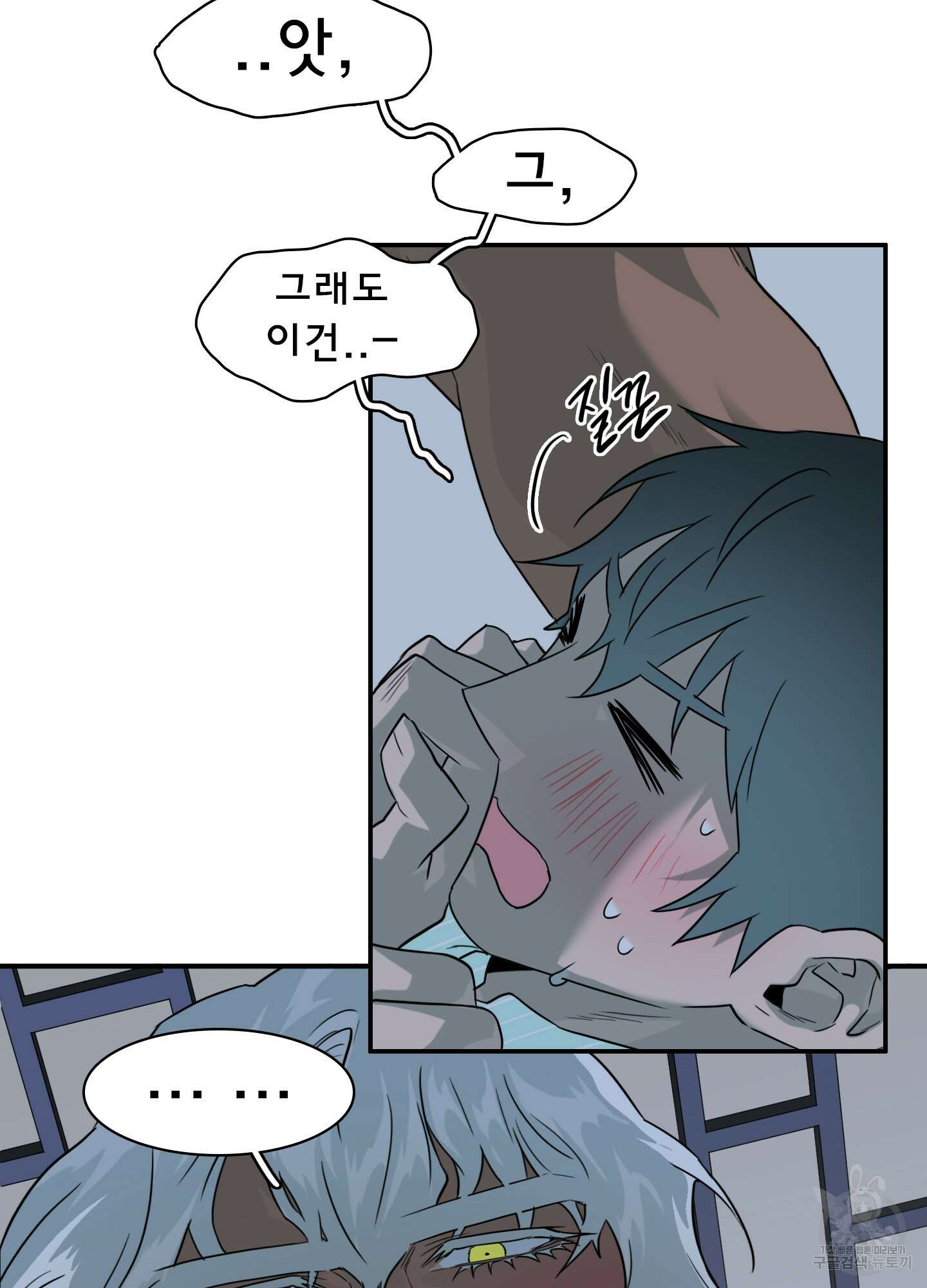디어 도어 외전 32화 6