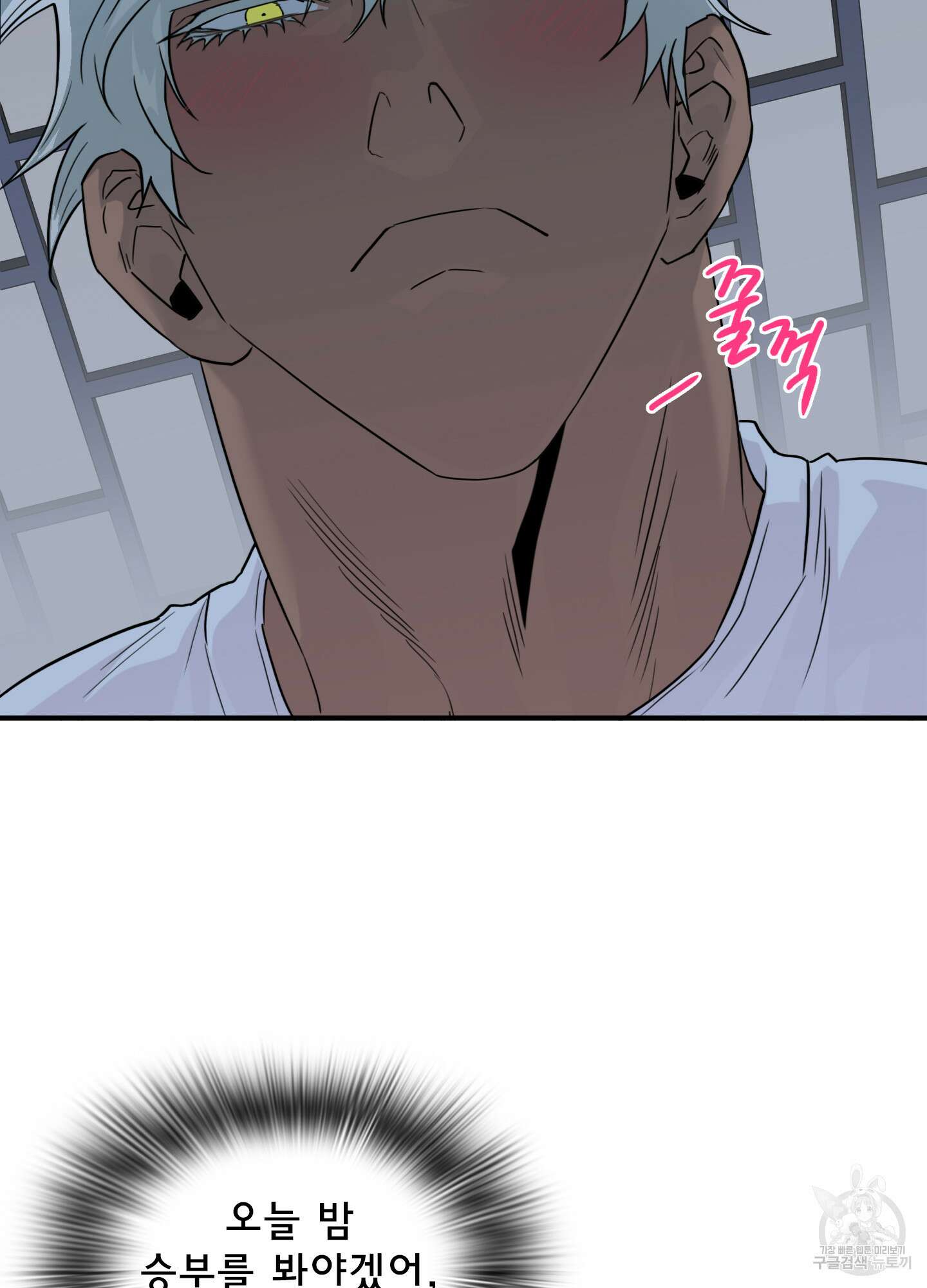 디어 도어 외전 32화 7
