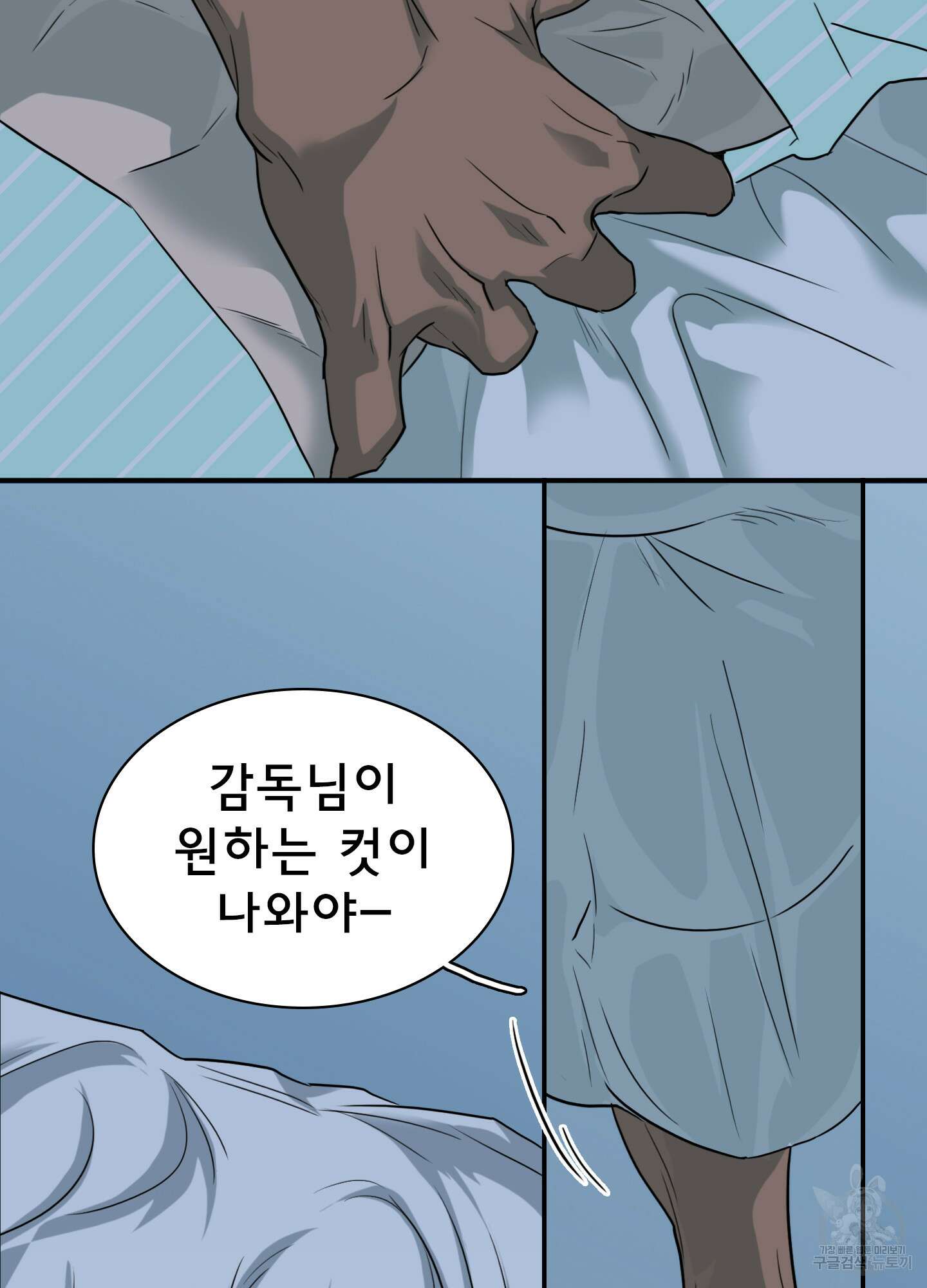 디어 도어 외전 32화 9