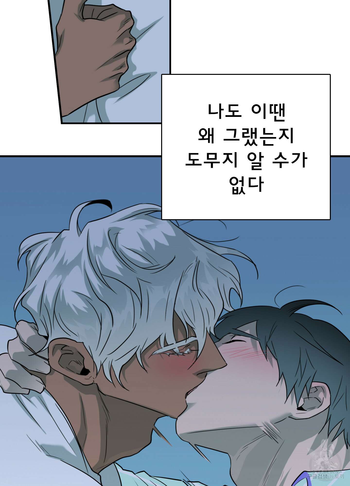디어 도어 외전 32화 13