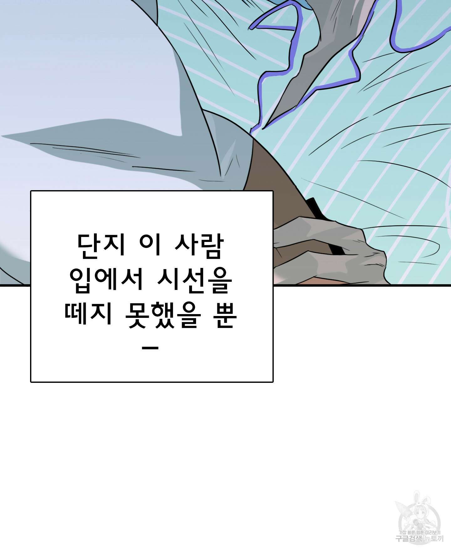 디어 도어 외전 32화 14
