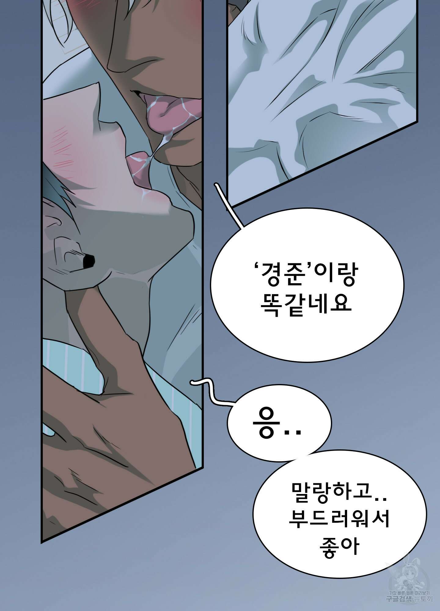 디어 도어 외전 32화 18