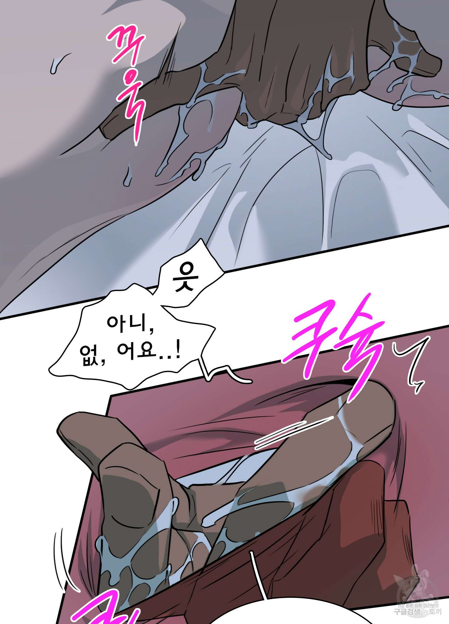 디어 도어 외전 32화 24