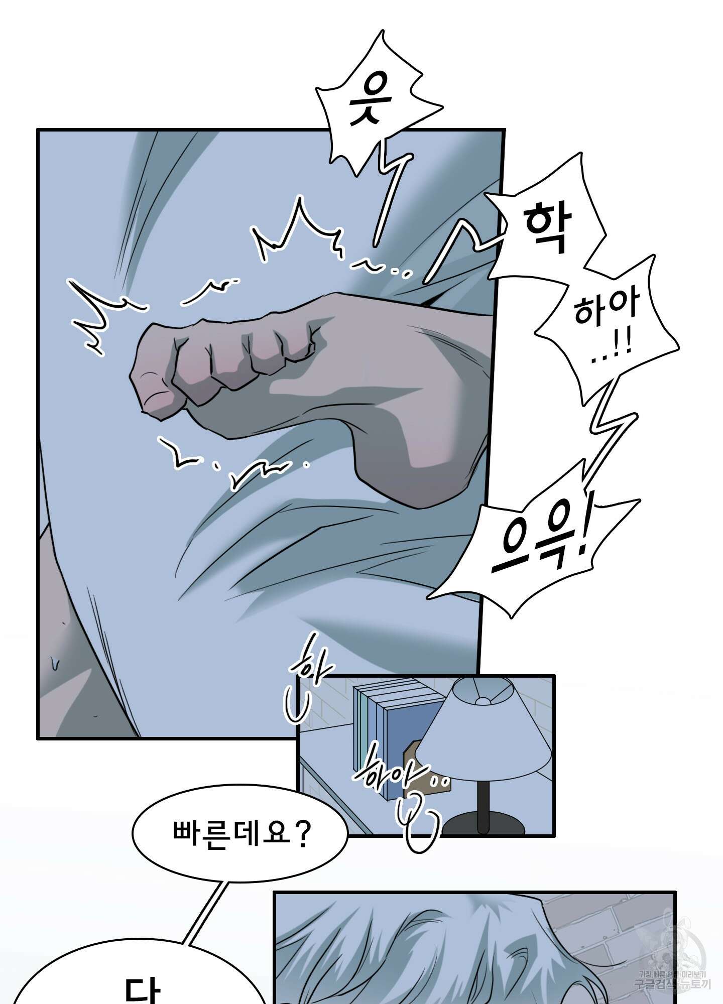 디어 도어 외전 32화 30