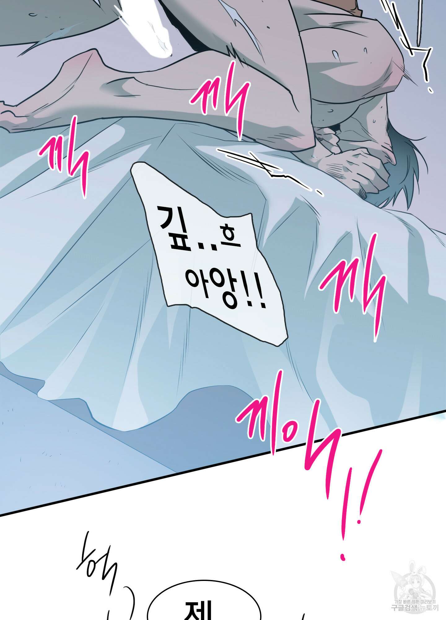 디어 도어 외전 32화 39