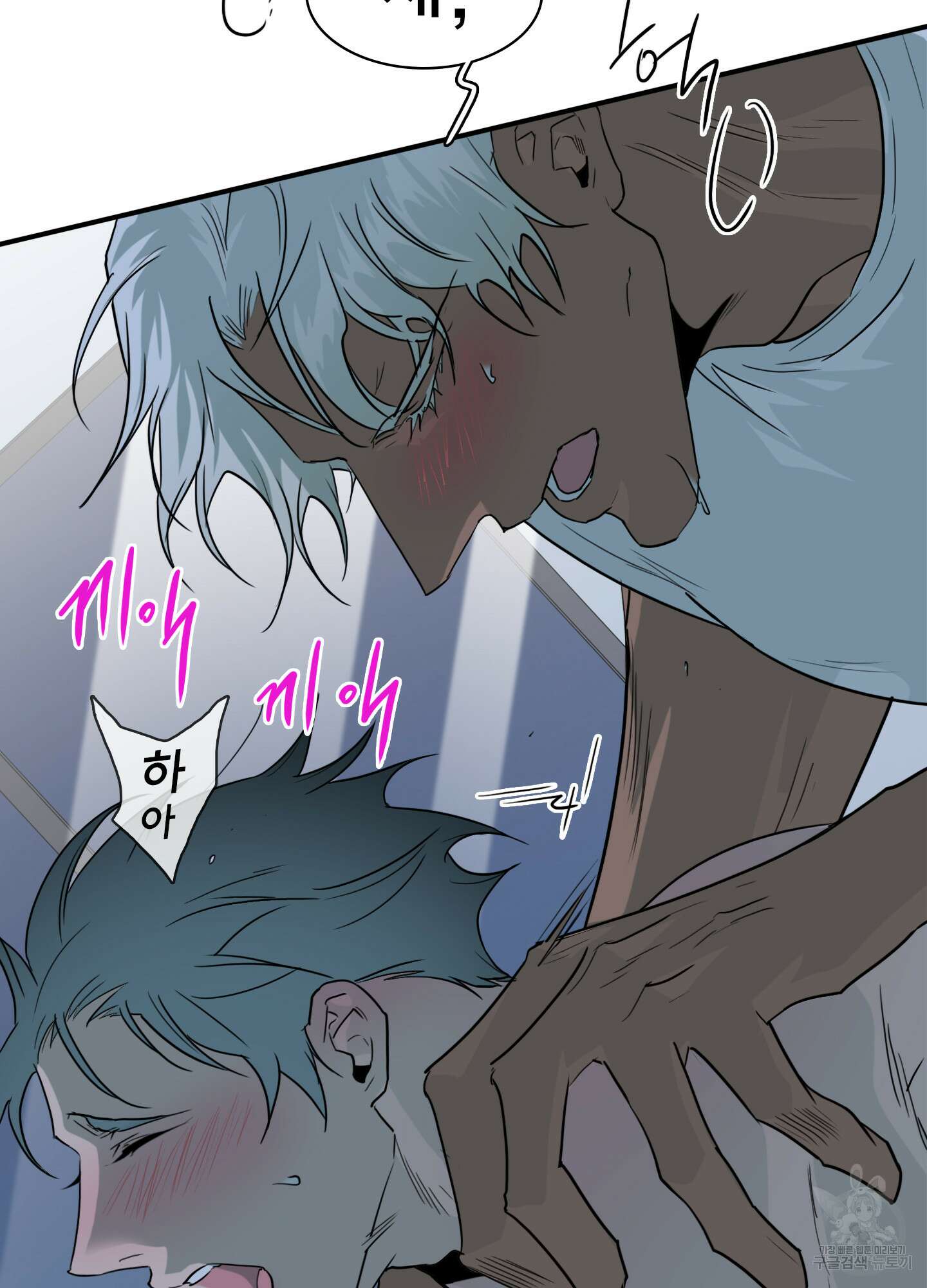 디어 도어 외전 32화 40
