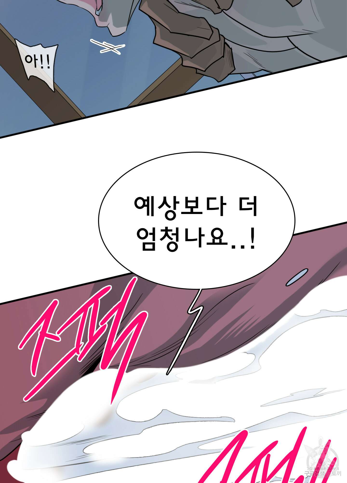 디어 도어 외전 32화 41