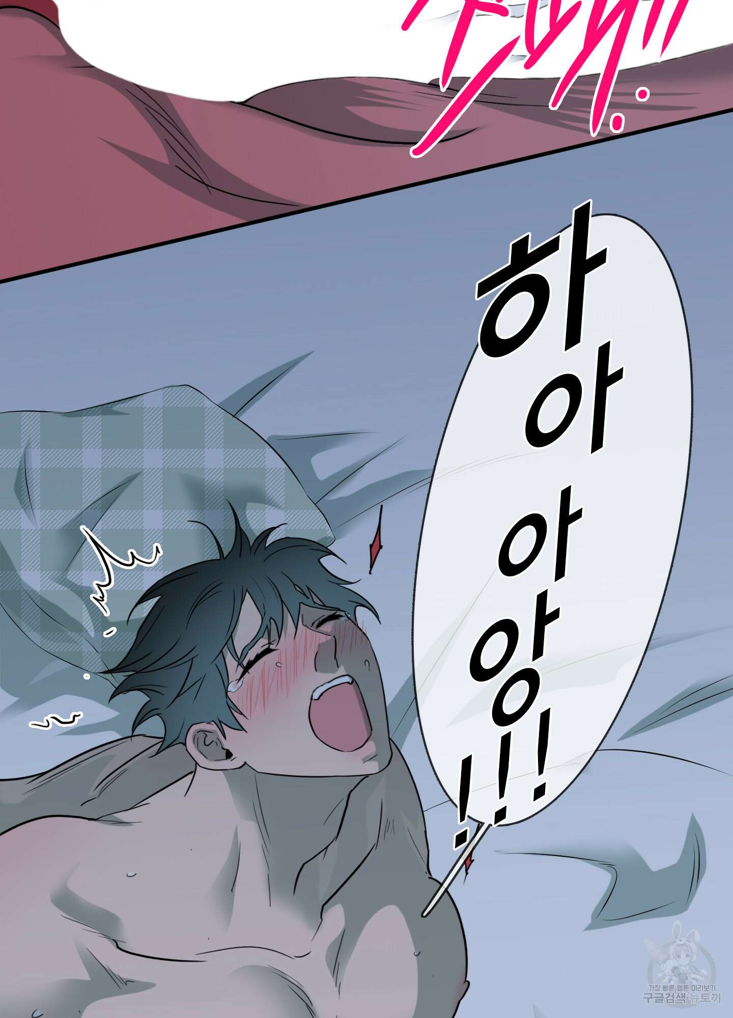 디어 도어 외전 32화 42