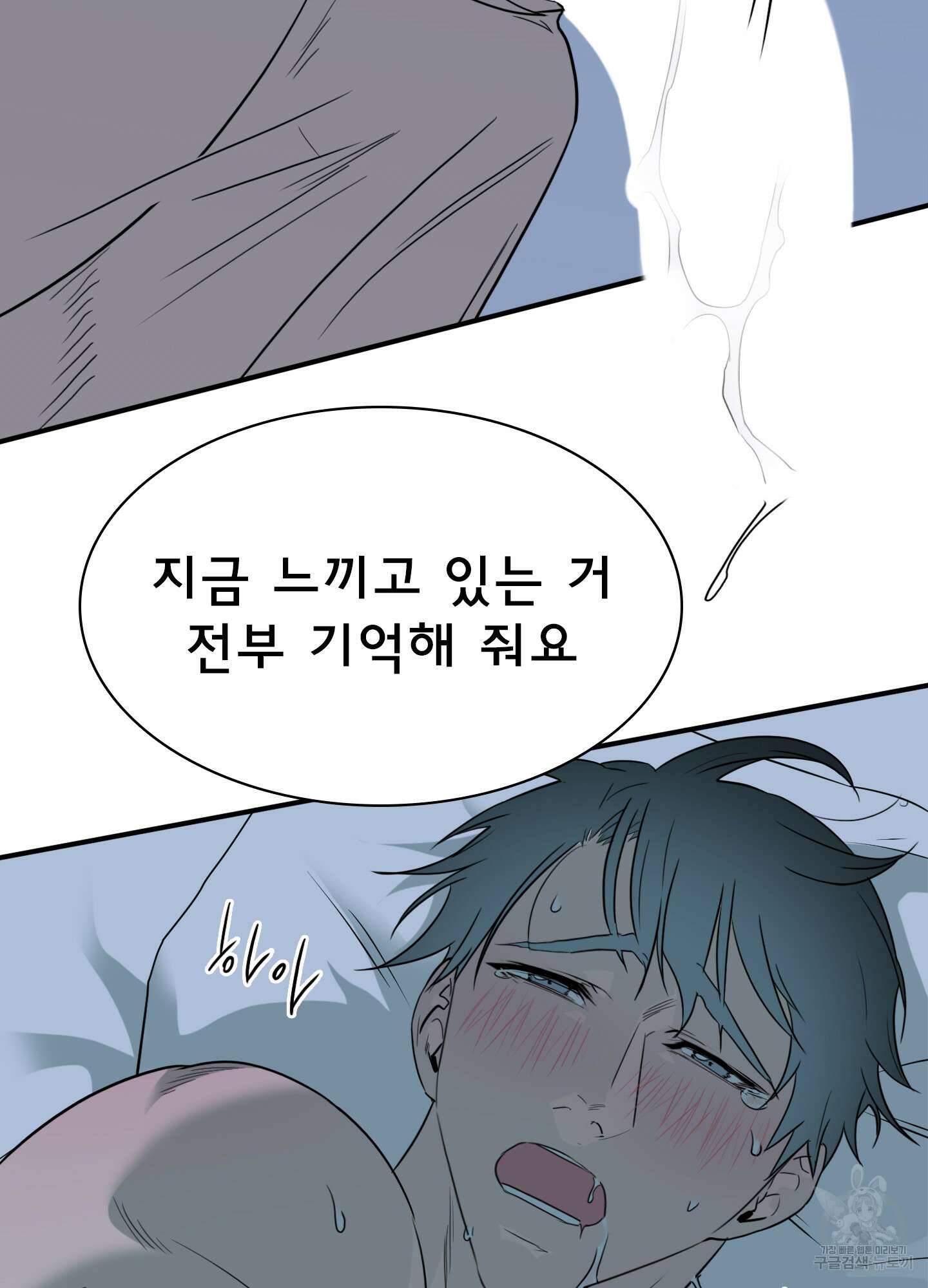 디어 도어 외전 32화 49