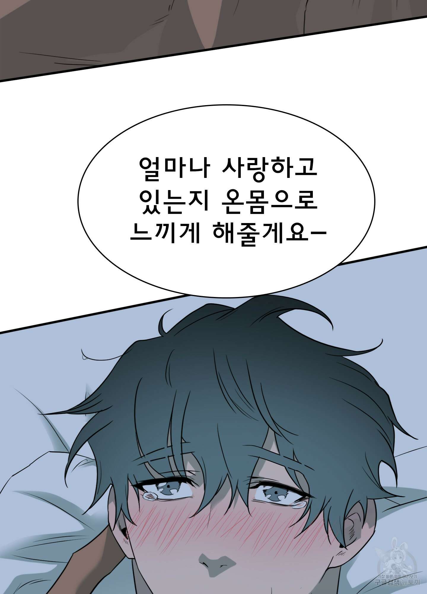 디어 도어 외전 32화 54