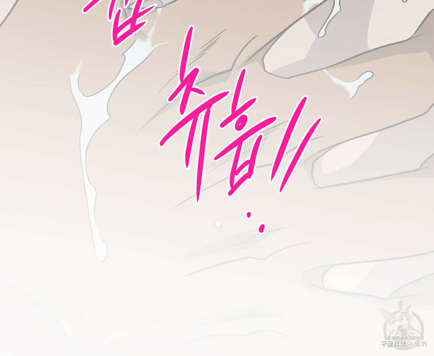 디어 도어 외전 32화 60