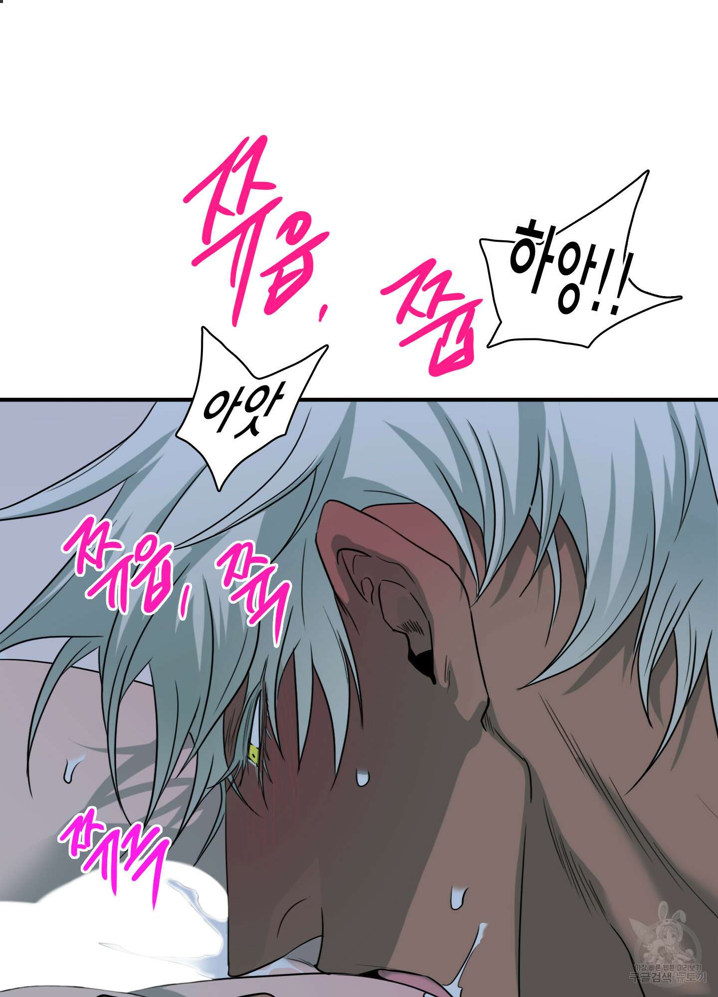 디어 도어 외전 32화 61
