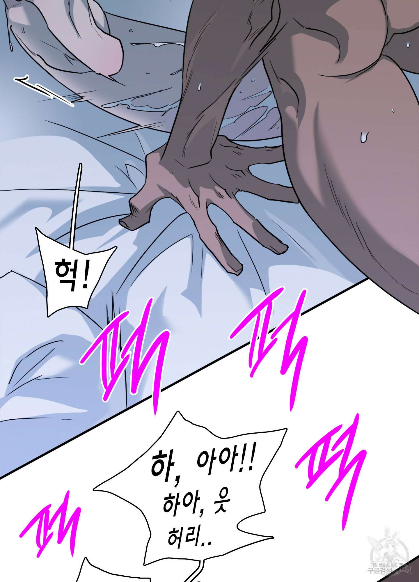 디어 도어 외전 32화 65