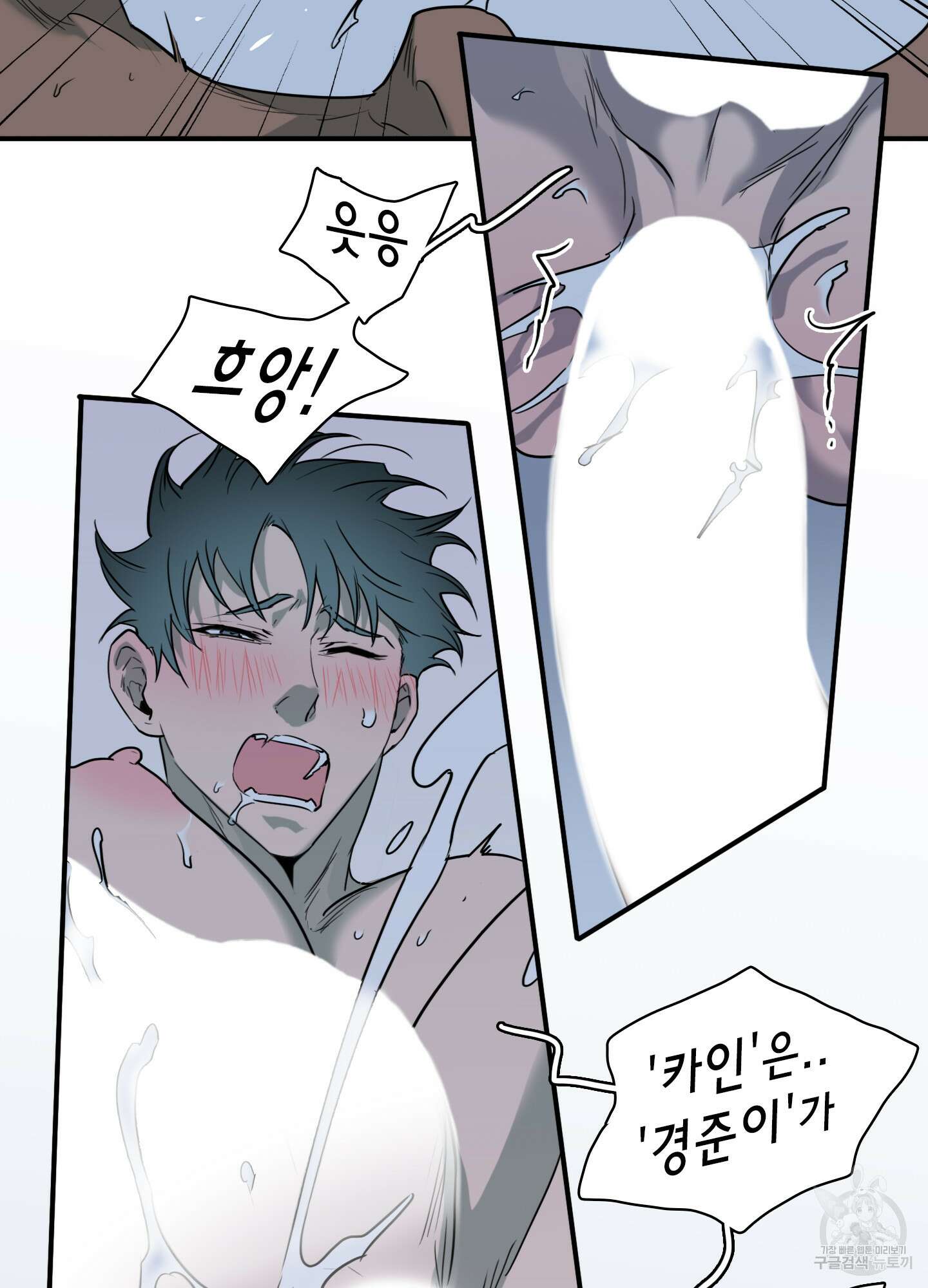 디어 도어 외전 32화 68