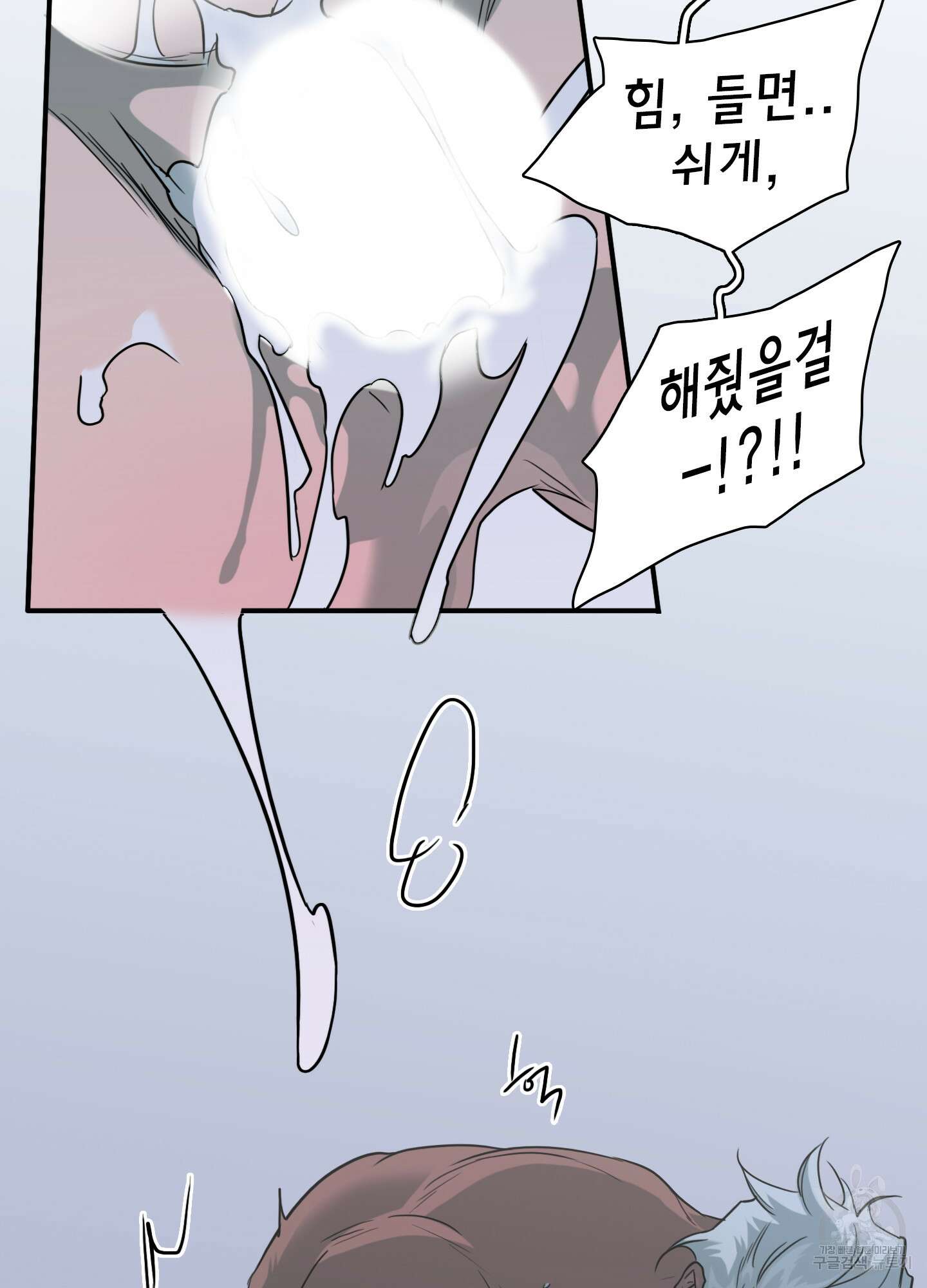 디어 도어 외전 32화 69