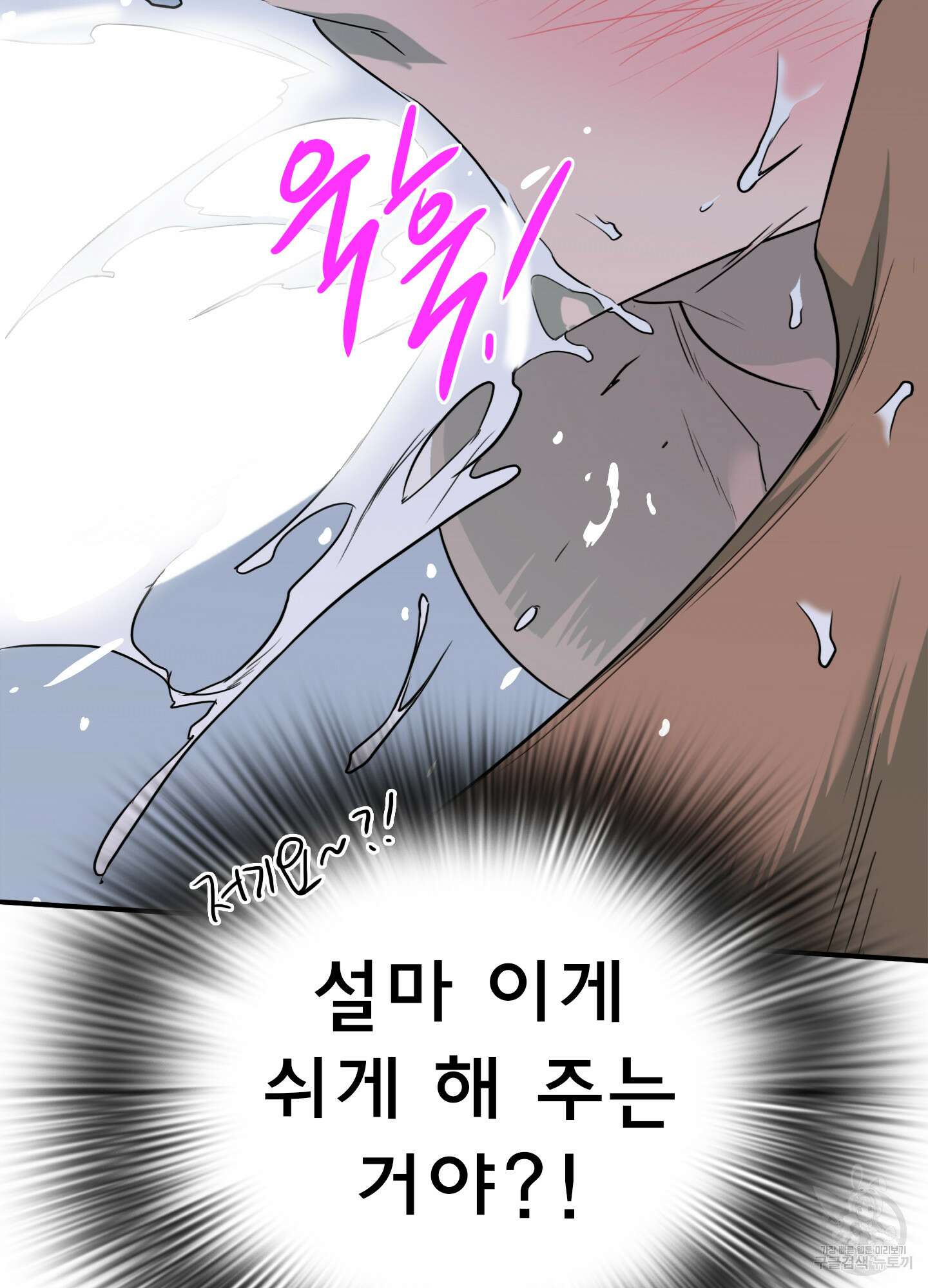 디어 도어 외전 32화 73