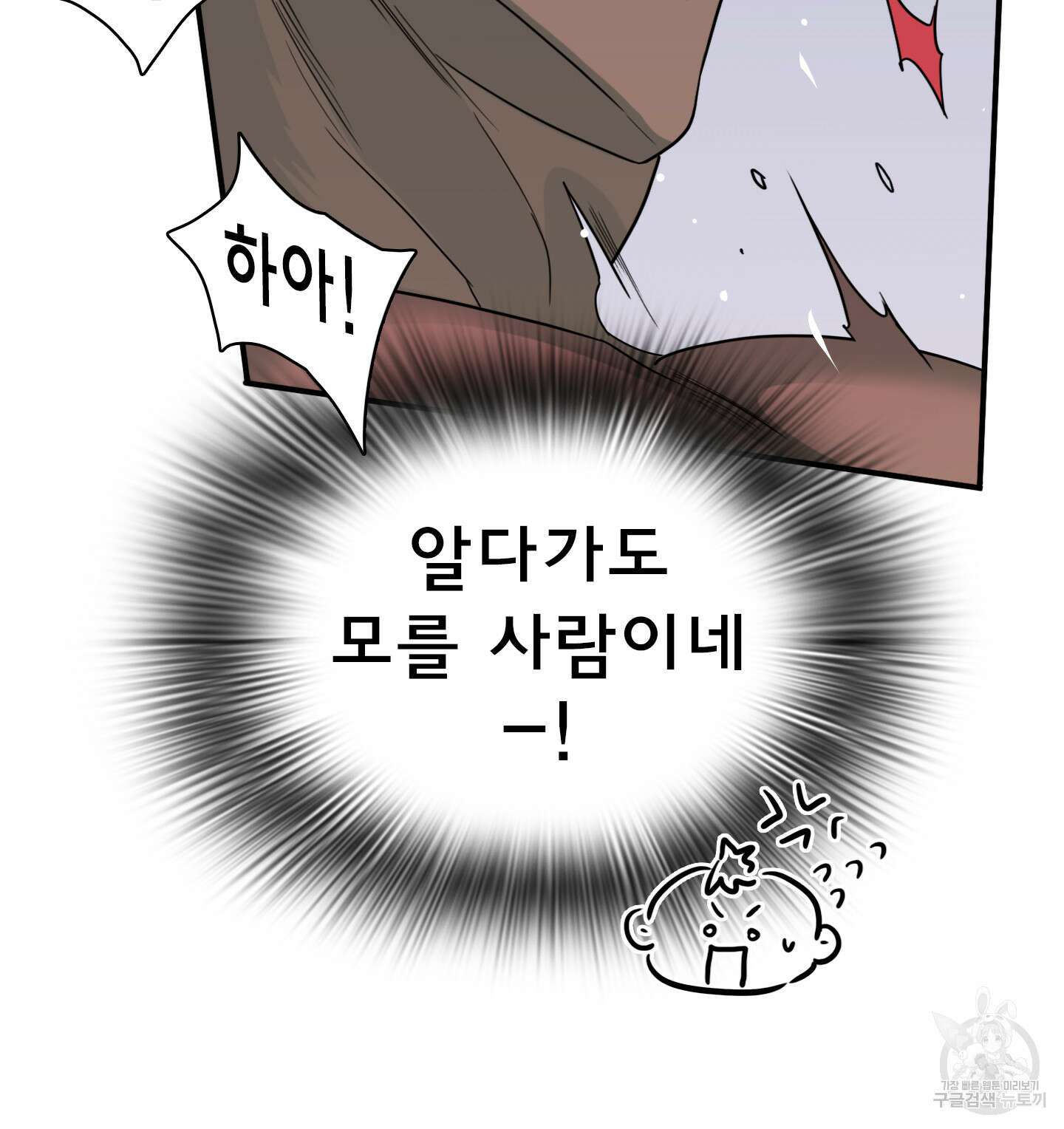 디어 도어 외전 32화 75