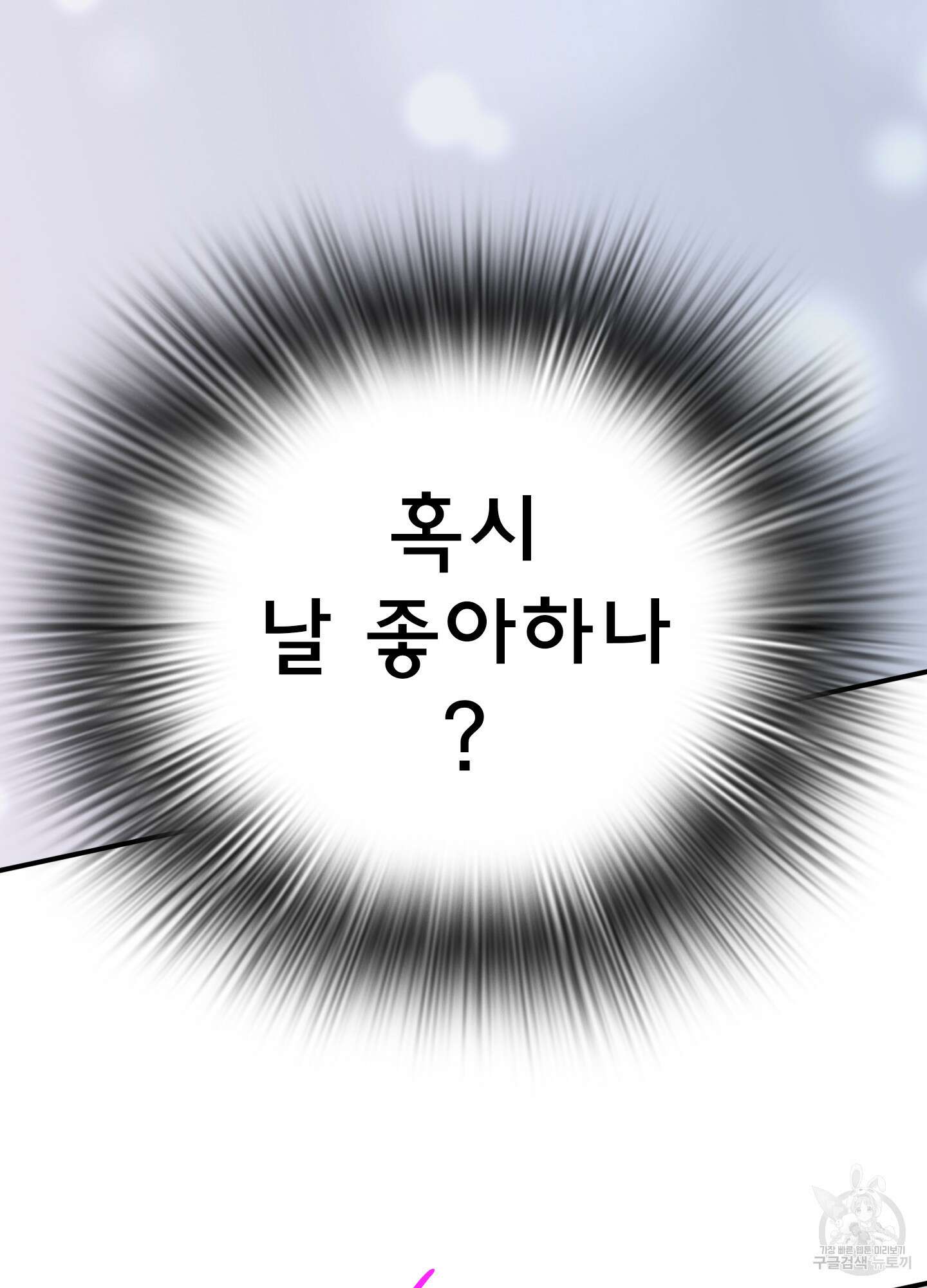 디어 도어 외전 32화 85