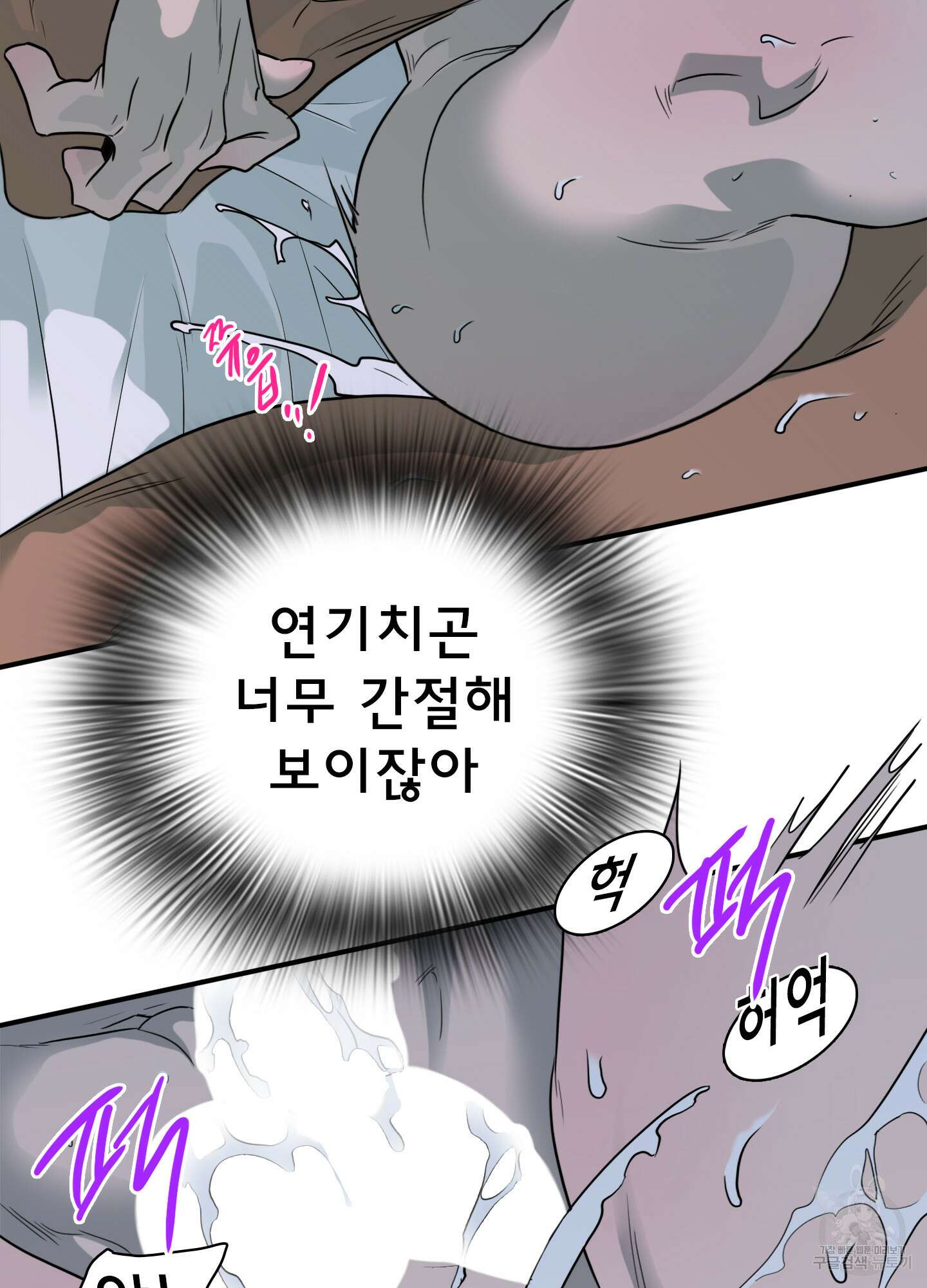 디어 도어 외전 32화 87