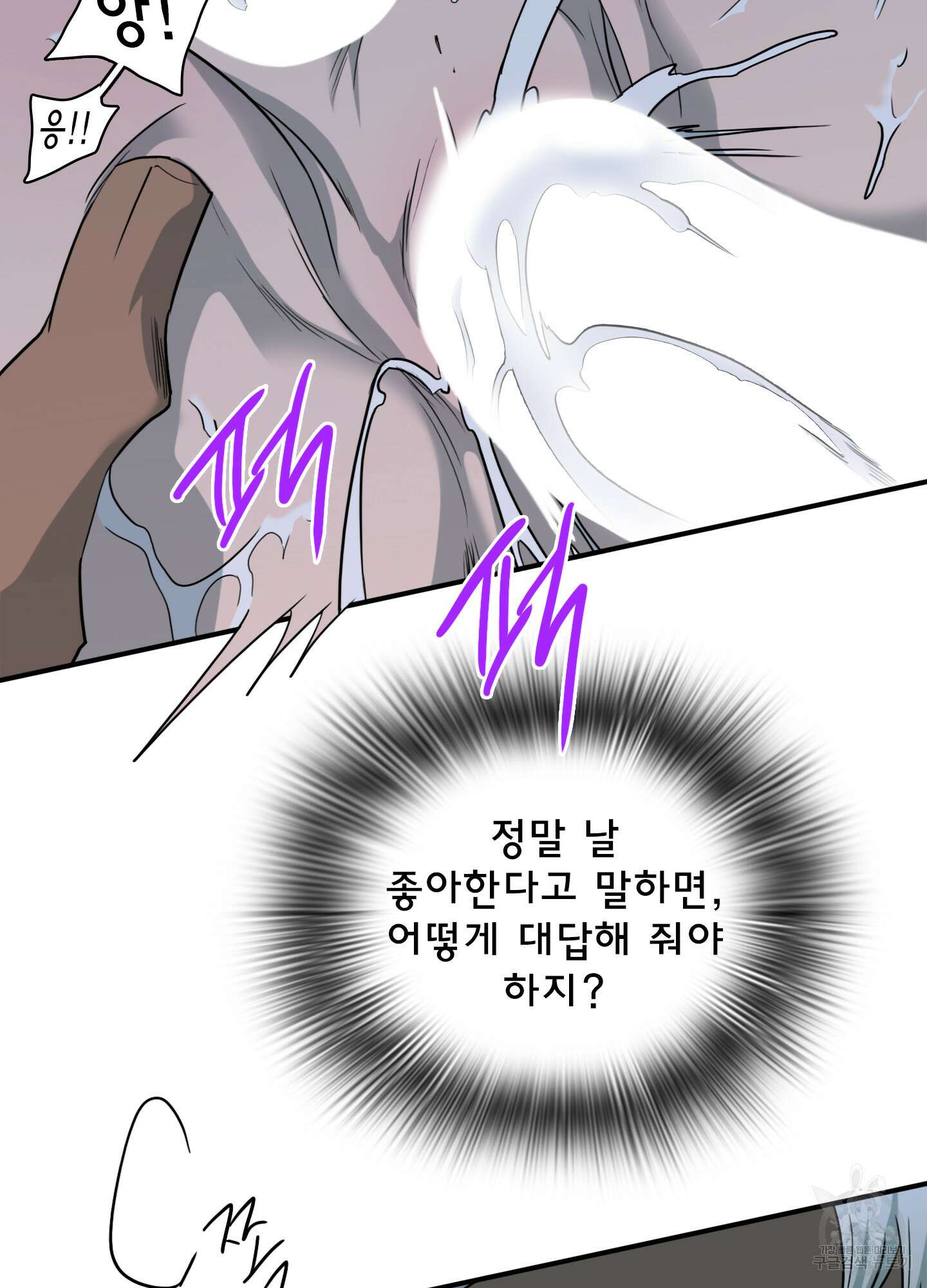 디어 도어 외전 32화 88