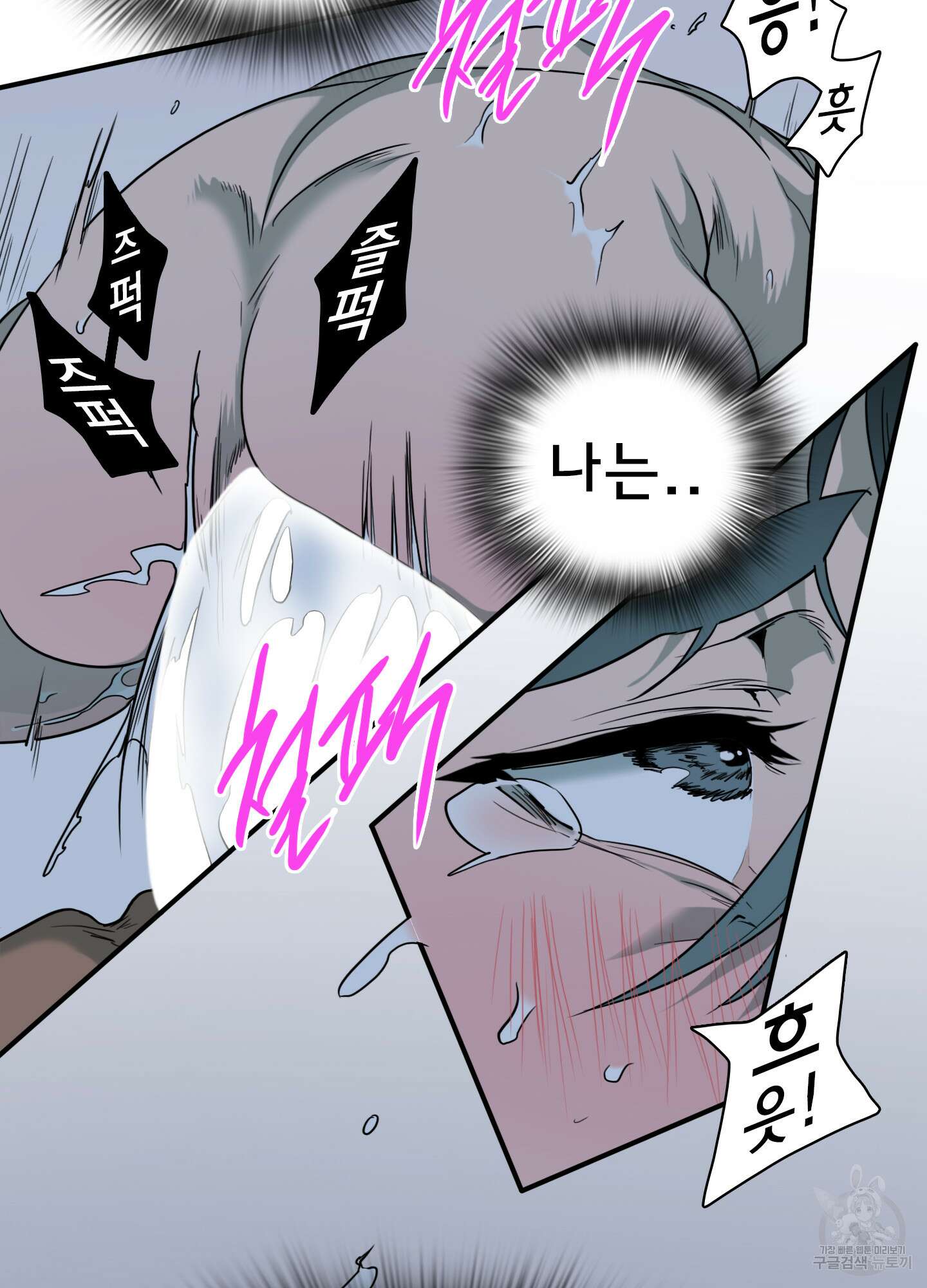 디어 도어 외전 32화 90