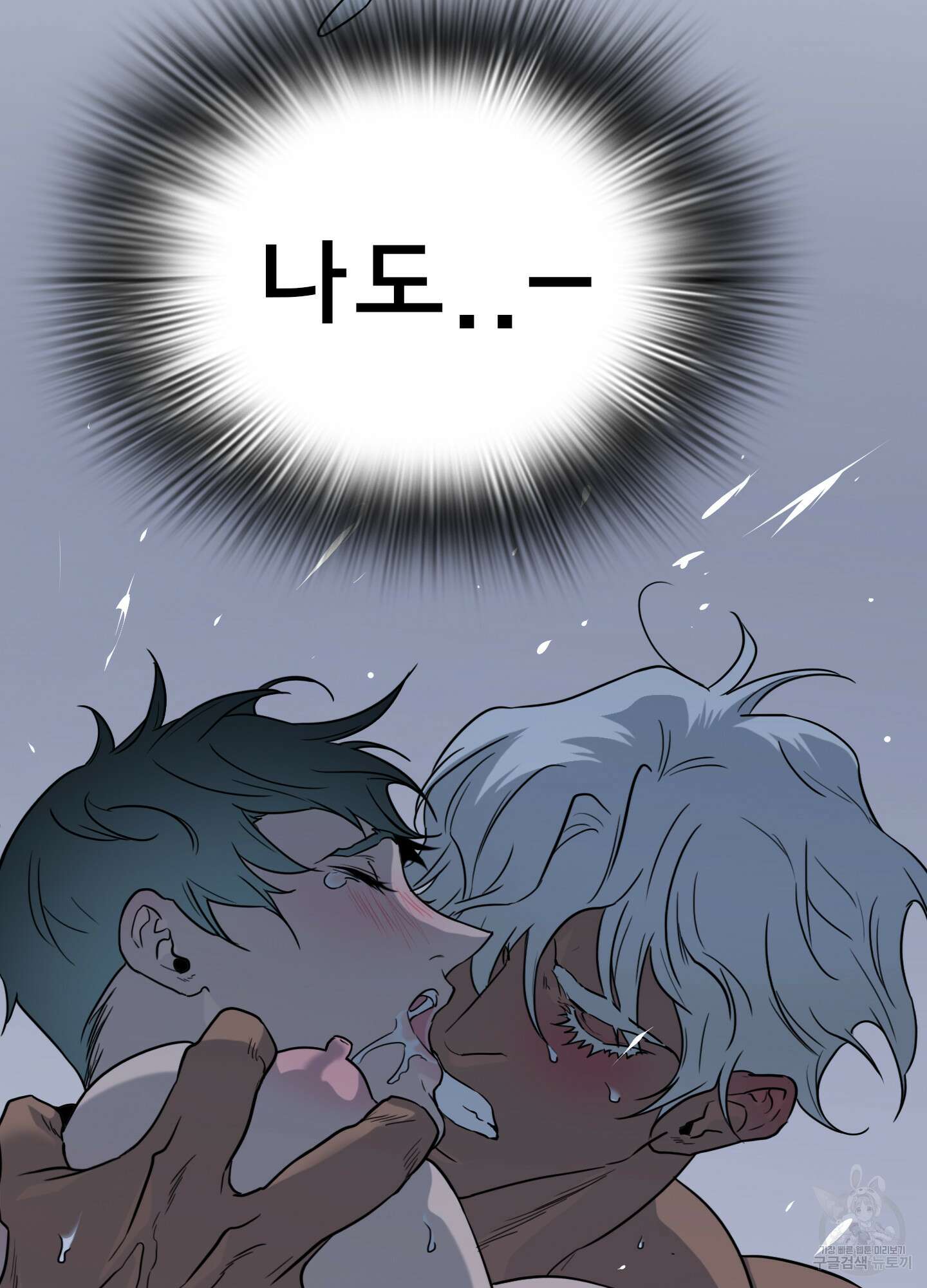 디어 도어 외전 32화 91