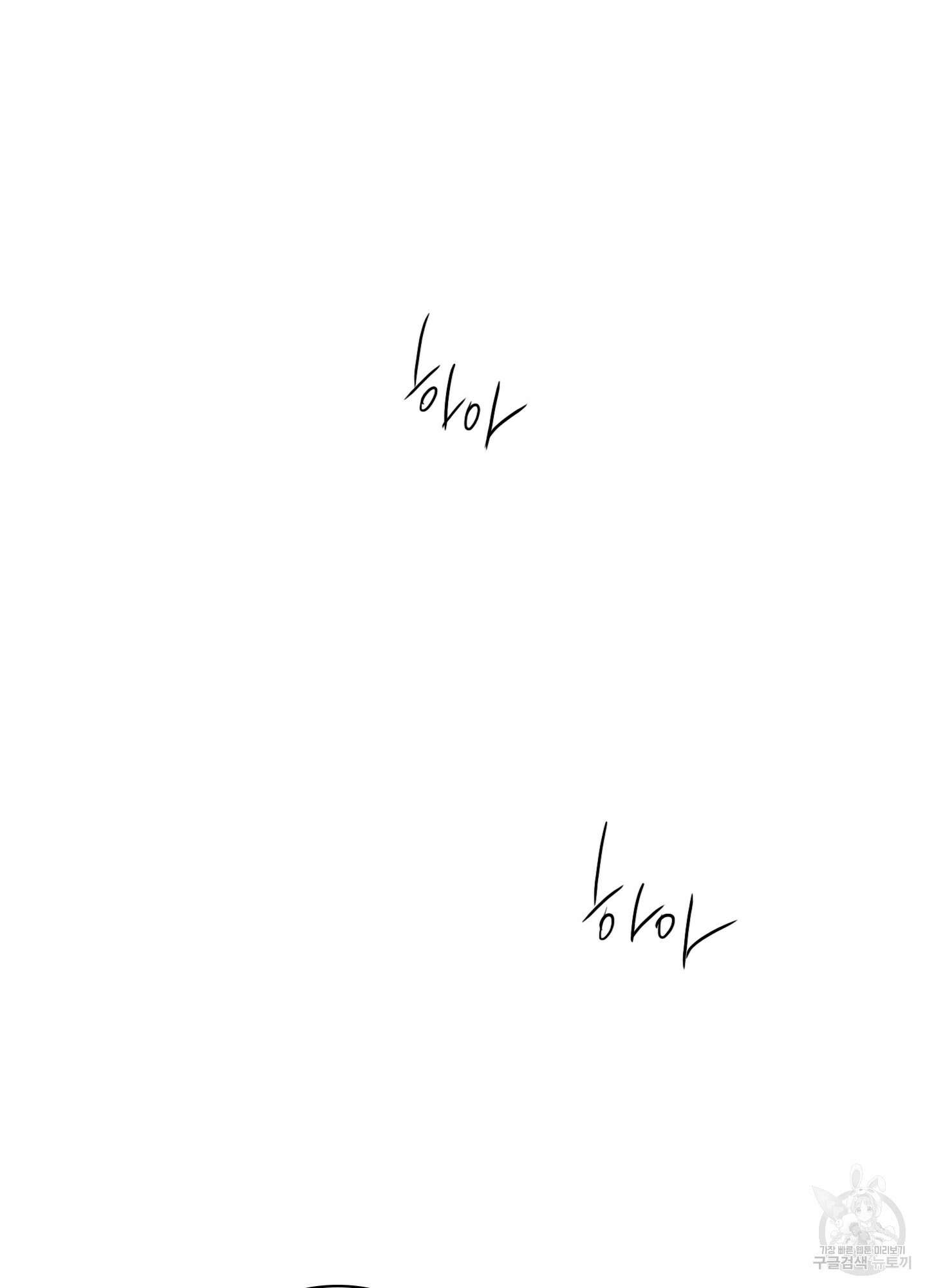 디어 도어 외전 32화 96