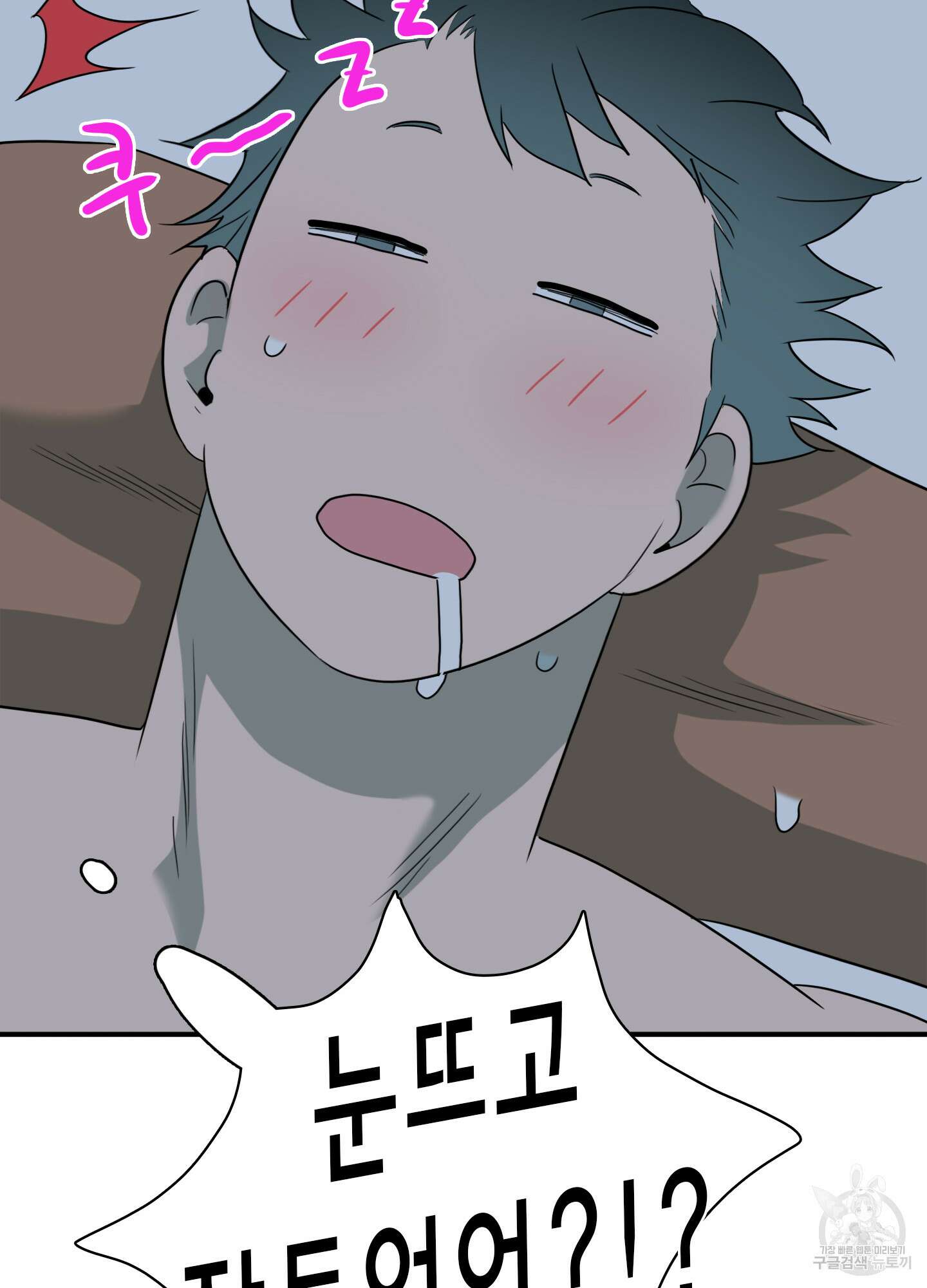 디어 도어 외전 32화 100