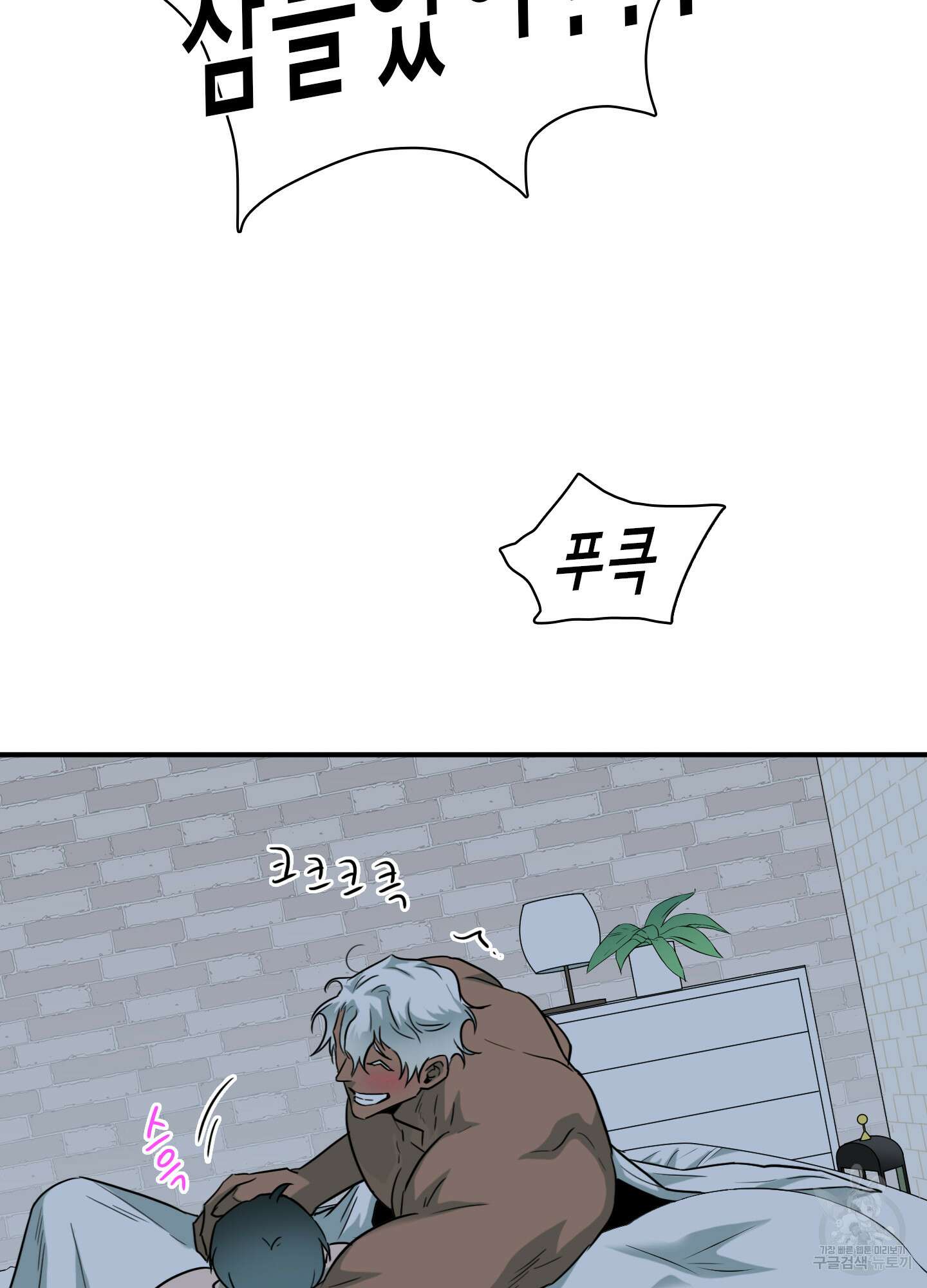디어 도어 외전 32화 101