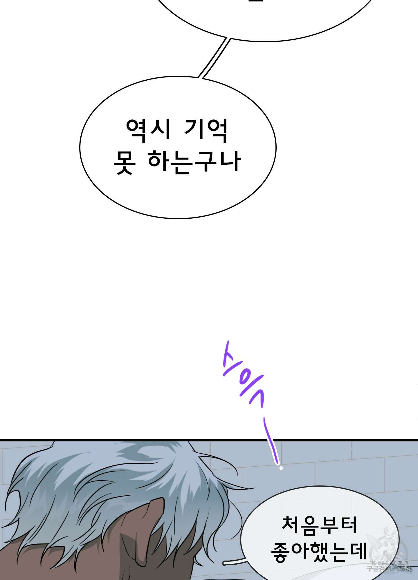 디어 도어 외전 32화 104
