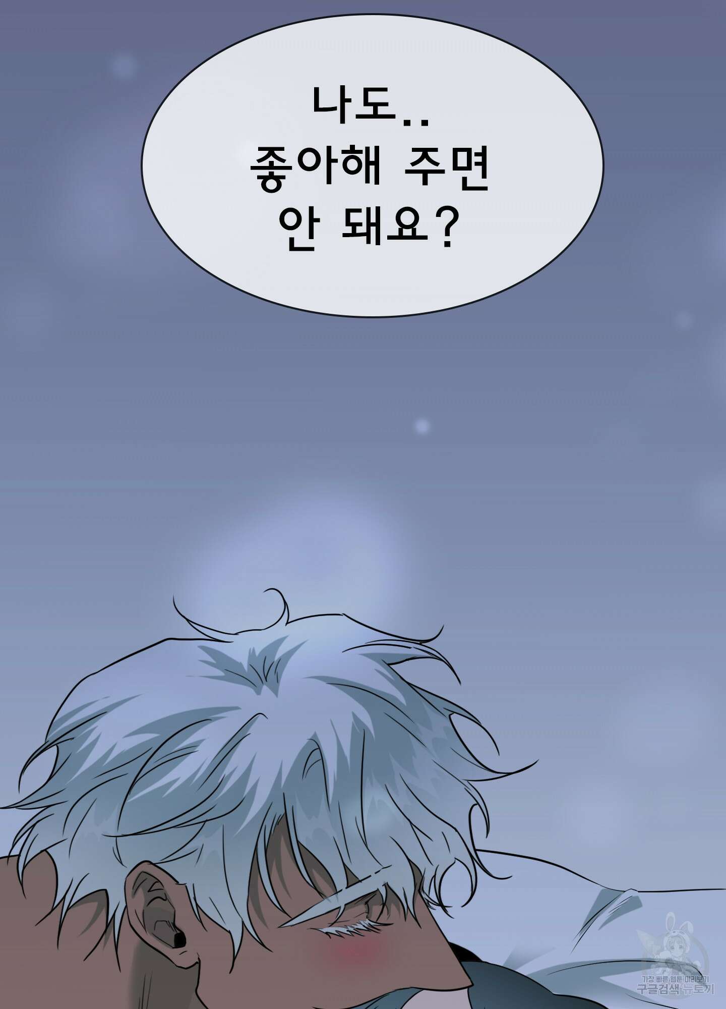 디어 도어 외전 32화 106