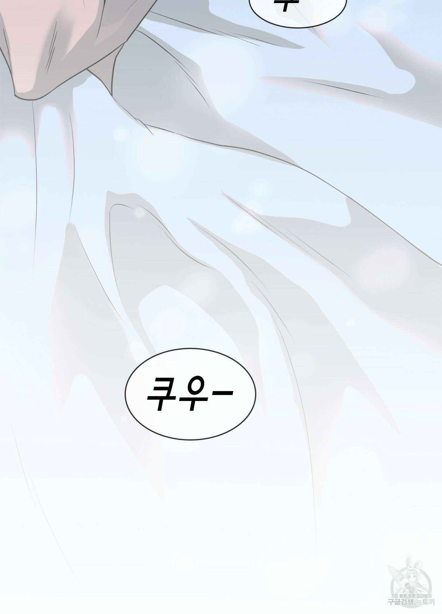 디어 도어 외전 32화 108