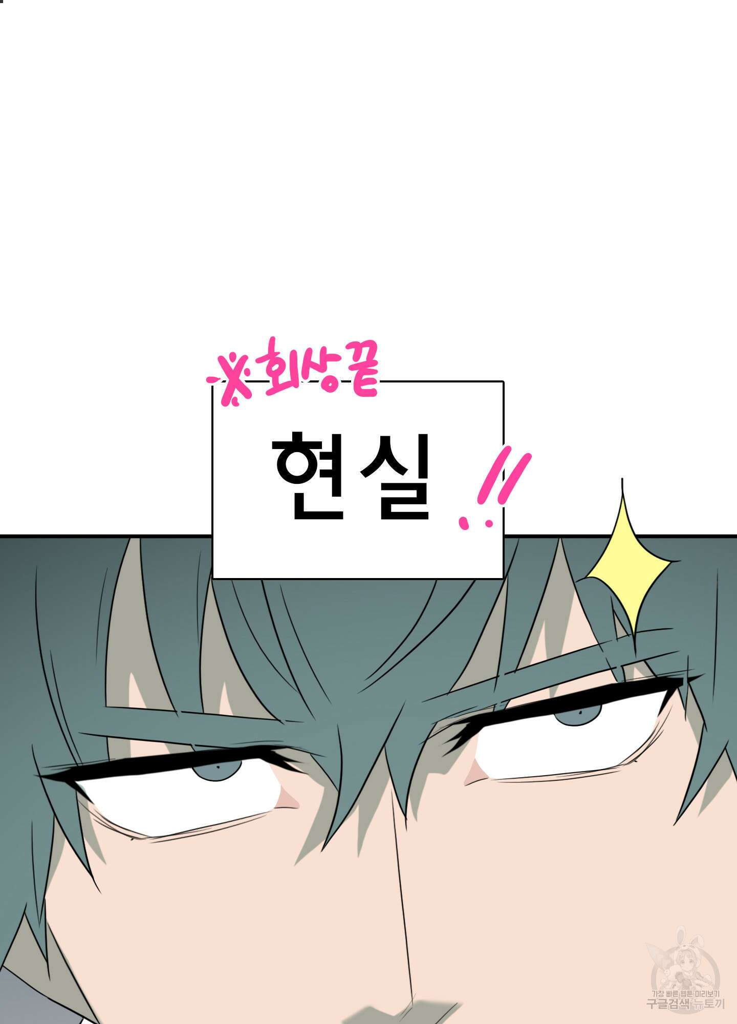 디어 도어 외전 32화 110