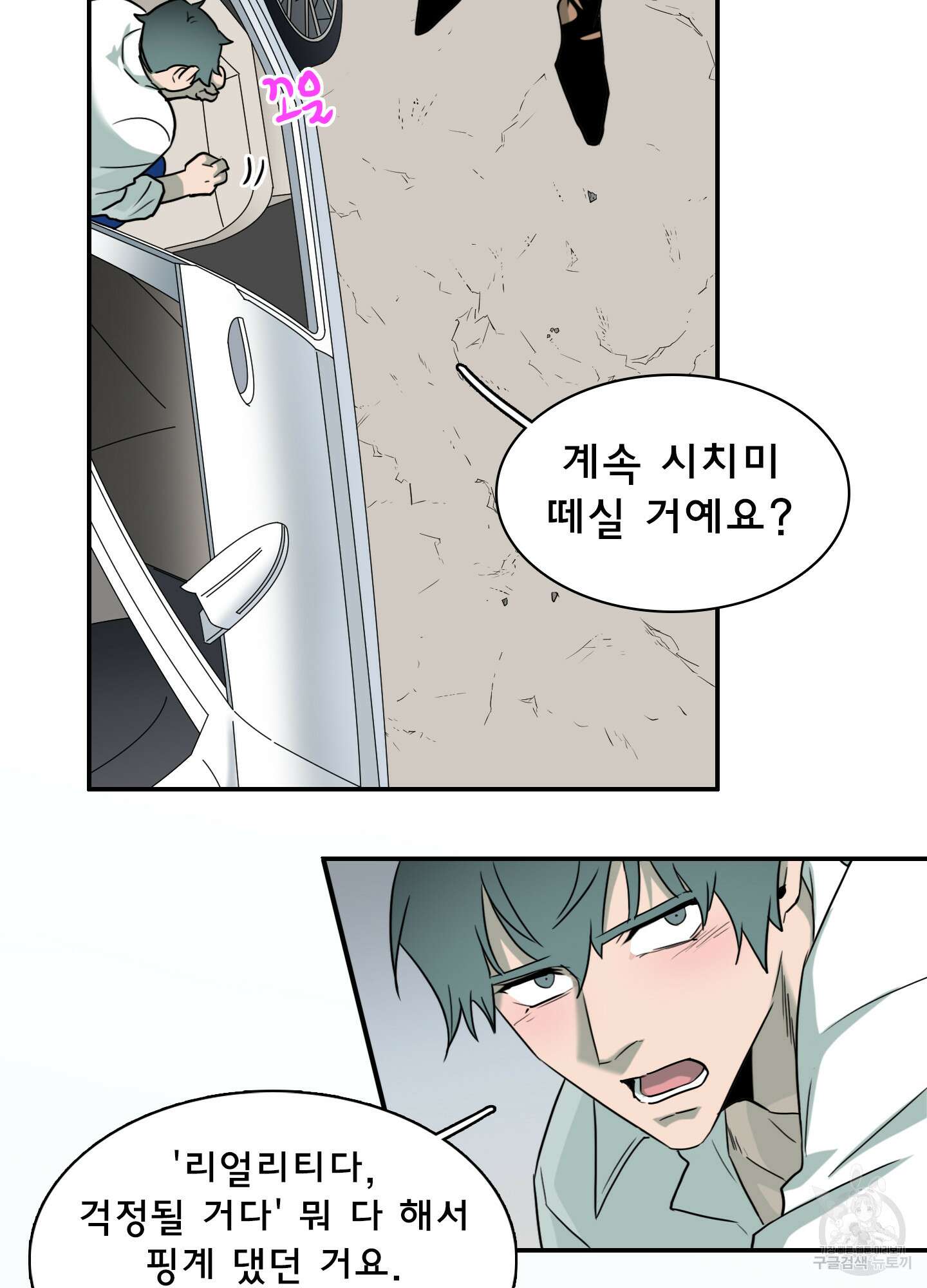 디어 도어 외전 32화 113