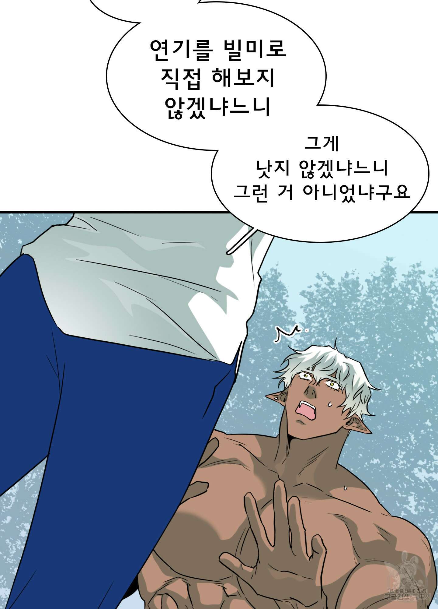 디어 도어 외전 32화 123