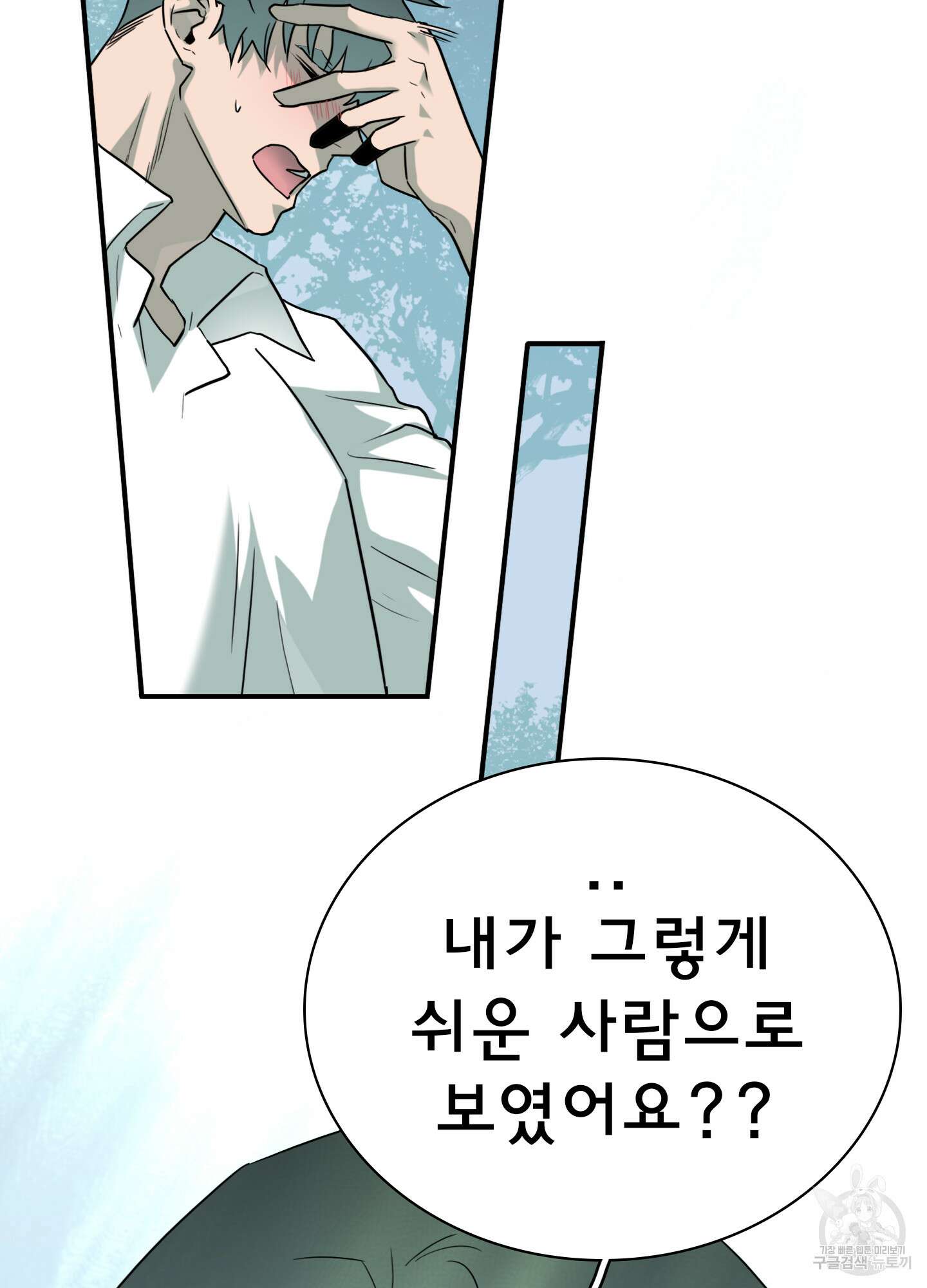 디어 도어 외전 32화 125