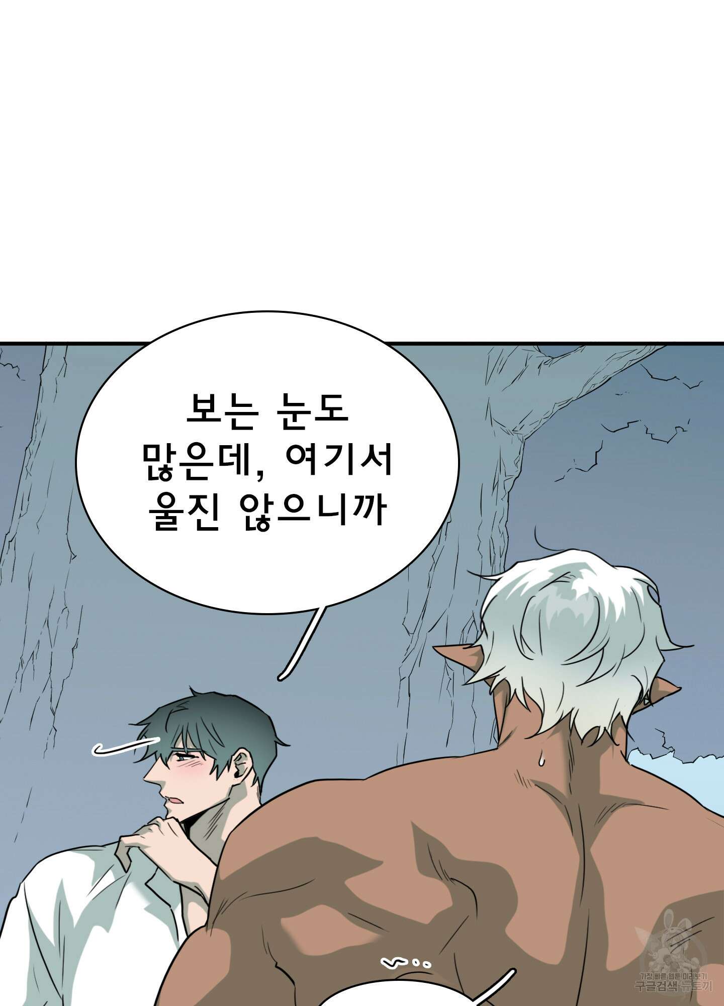 디어 도어 외전 32화 129