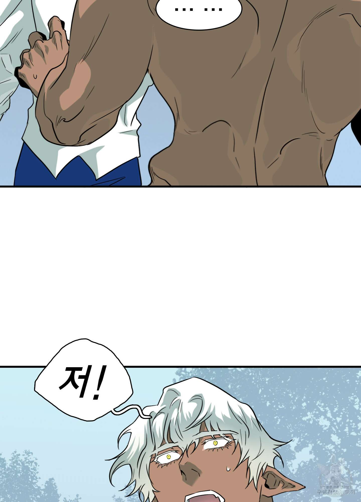 디어 도어 외전 32화 130