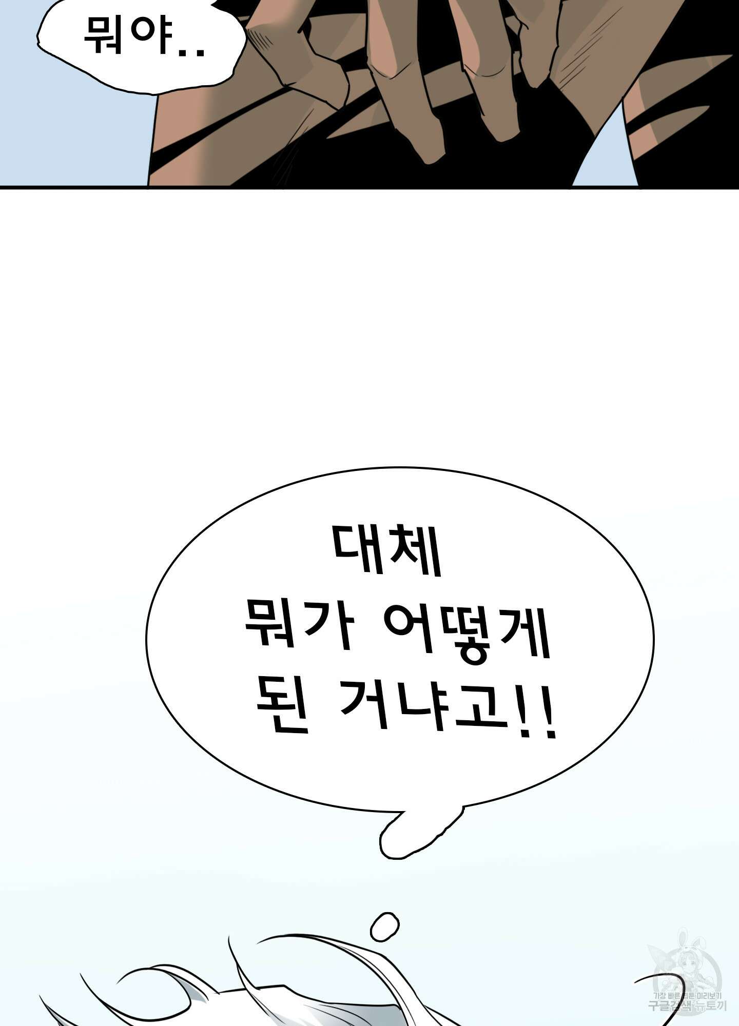 디어 도어 외전 32화 134