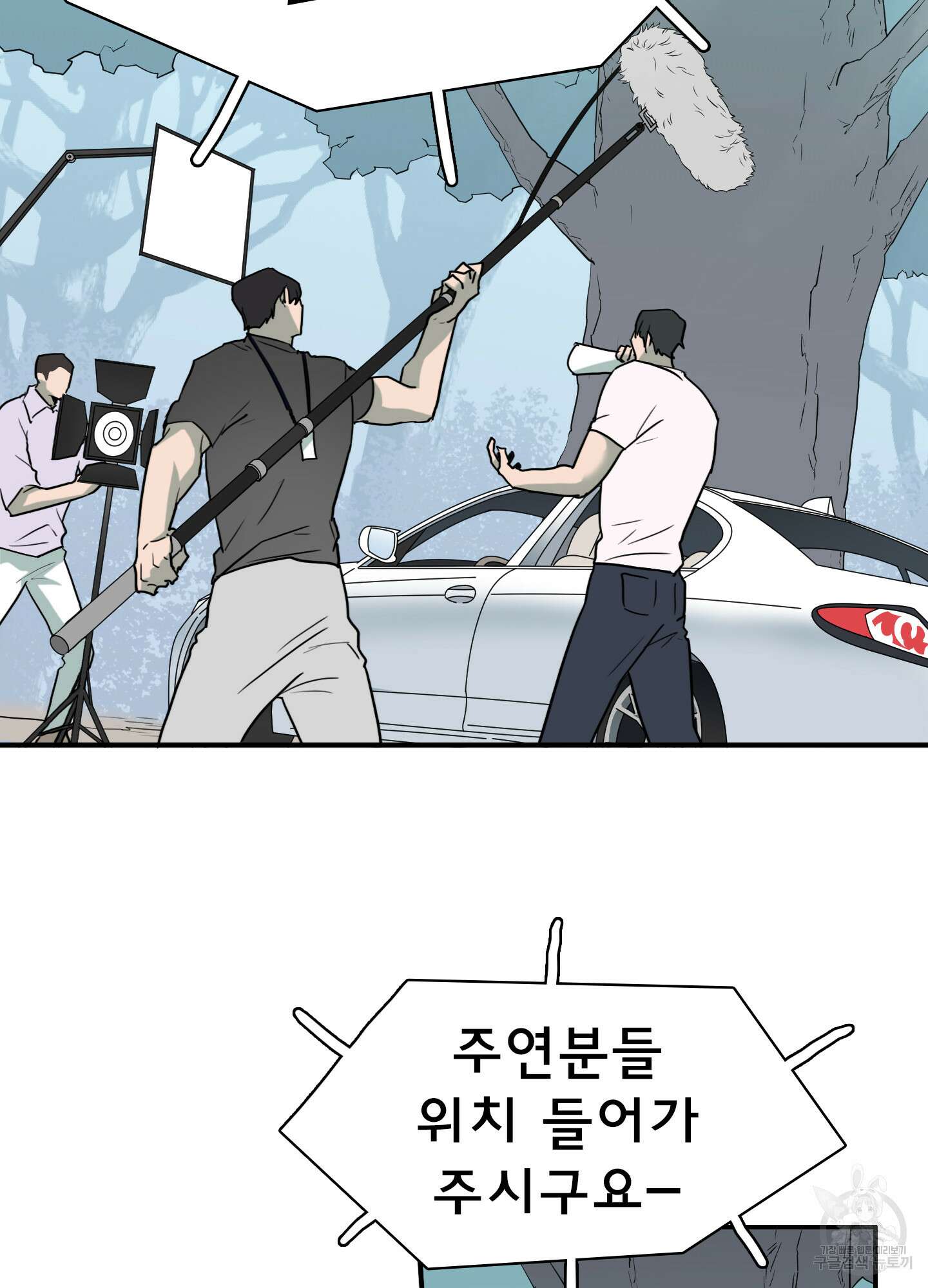 디어 도어 외전 32화 138