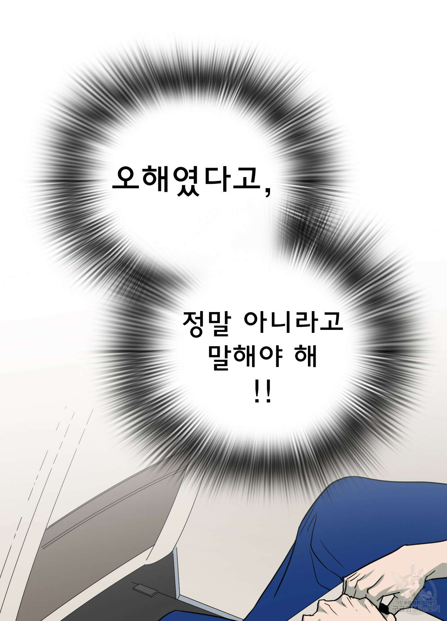 디어 도어 외전 32화 142