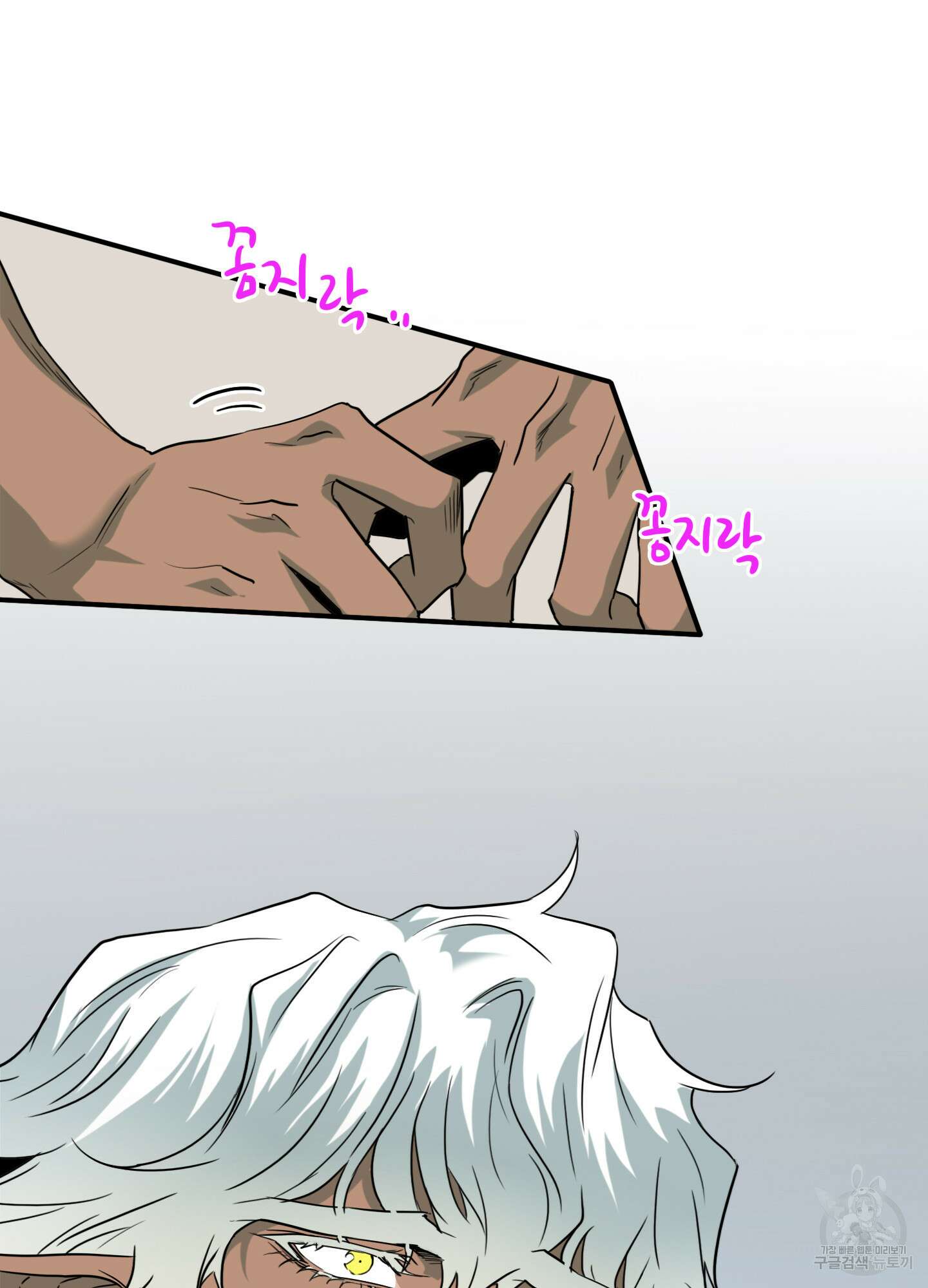 디어 도어 외전 32화 146