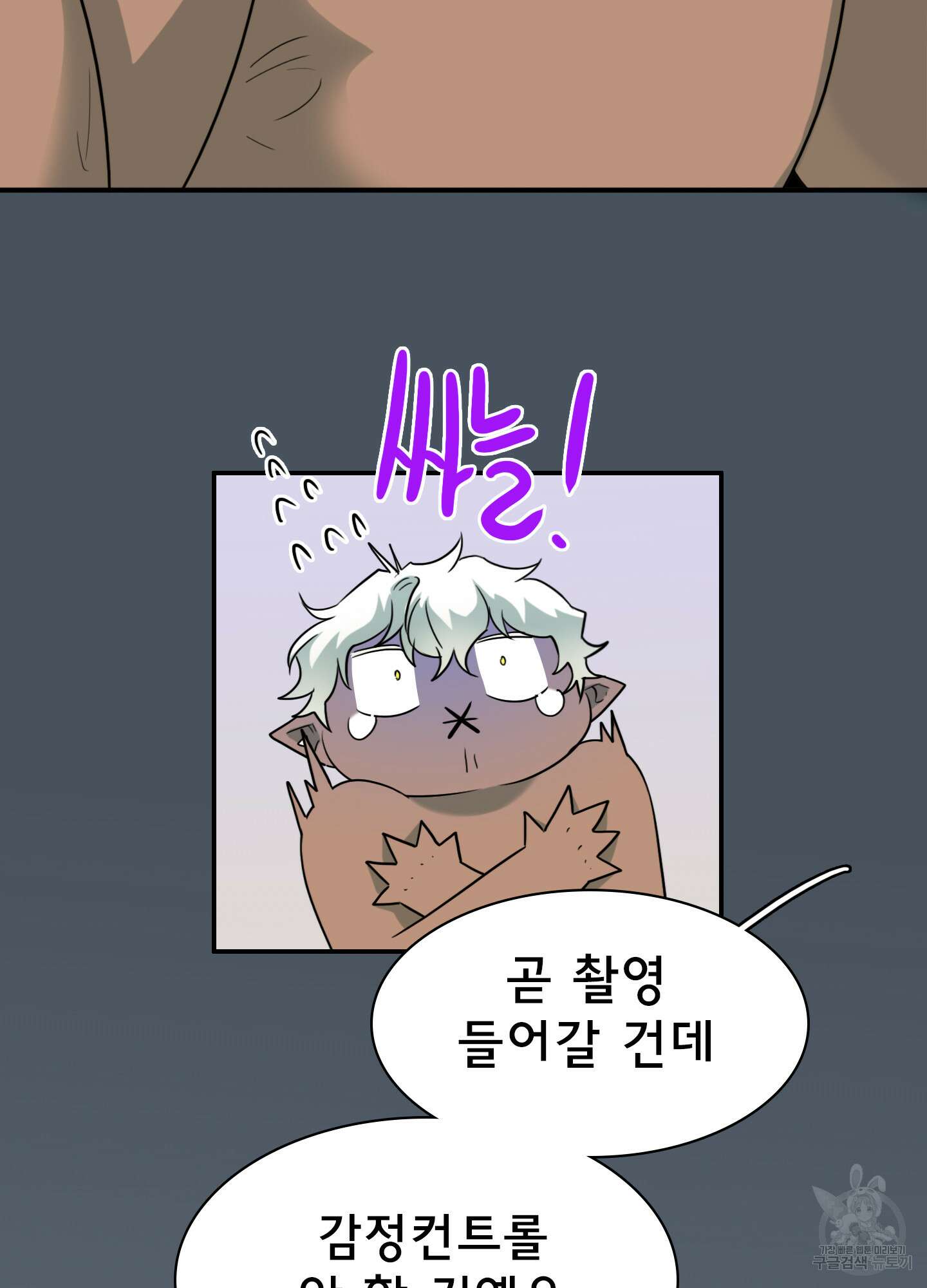 디어 도어 외전 32화 148