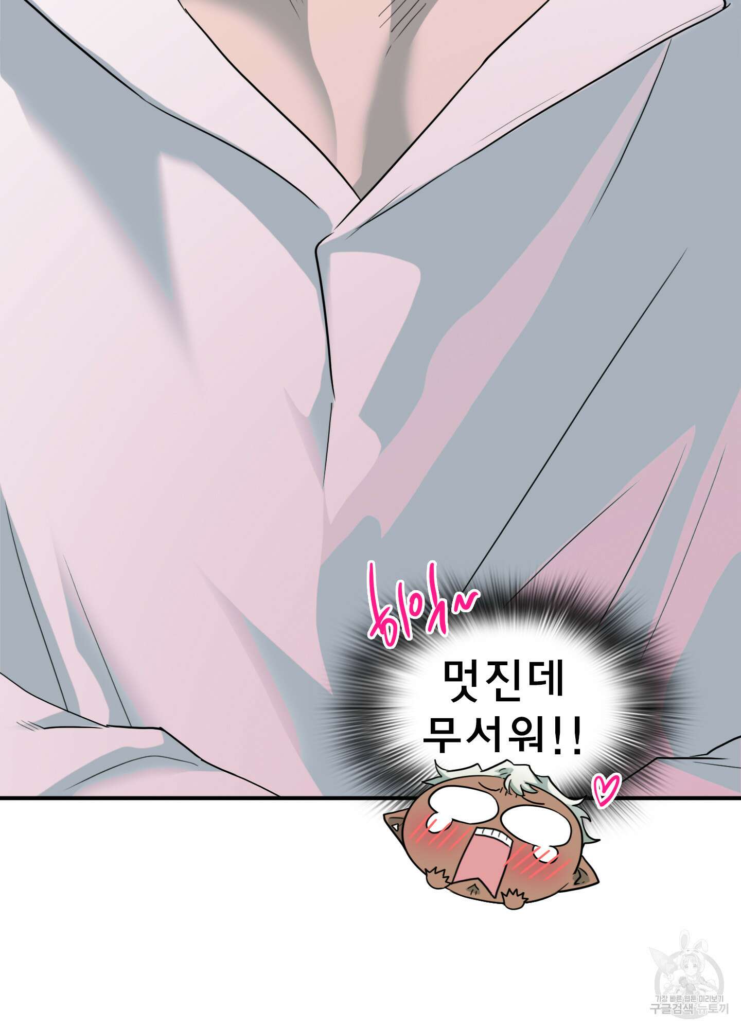 디어 도어 외전 32화 151
