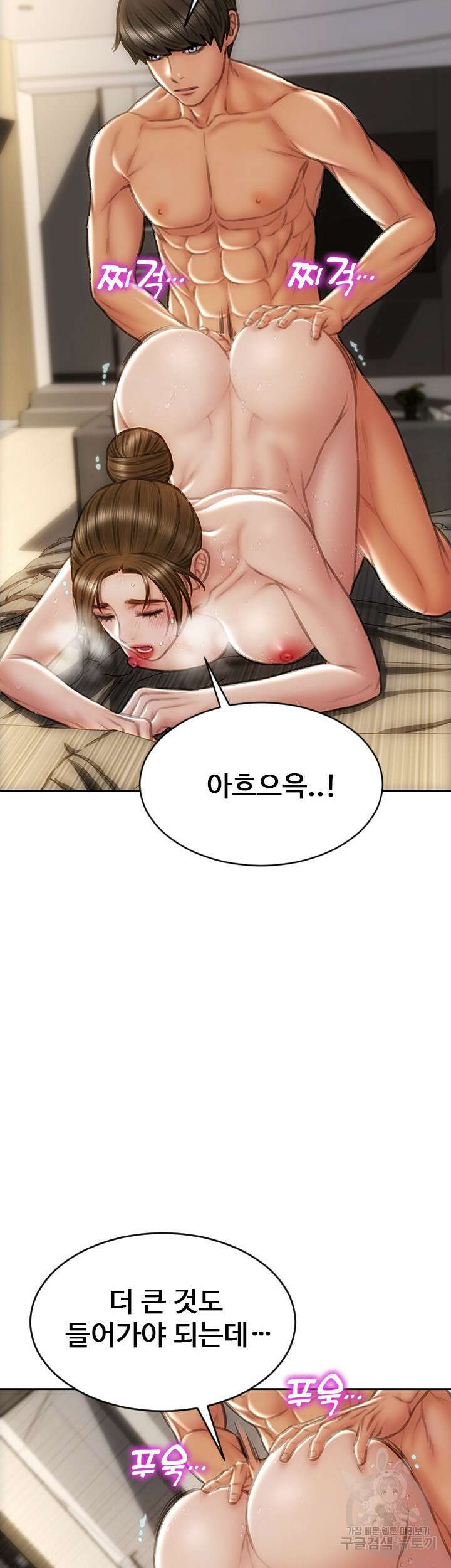 나쁜남자(탑툰) 46화 4